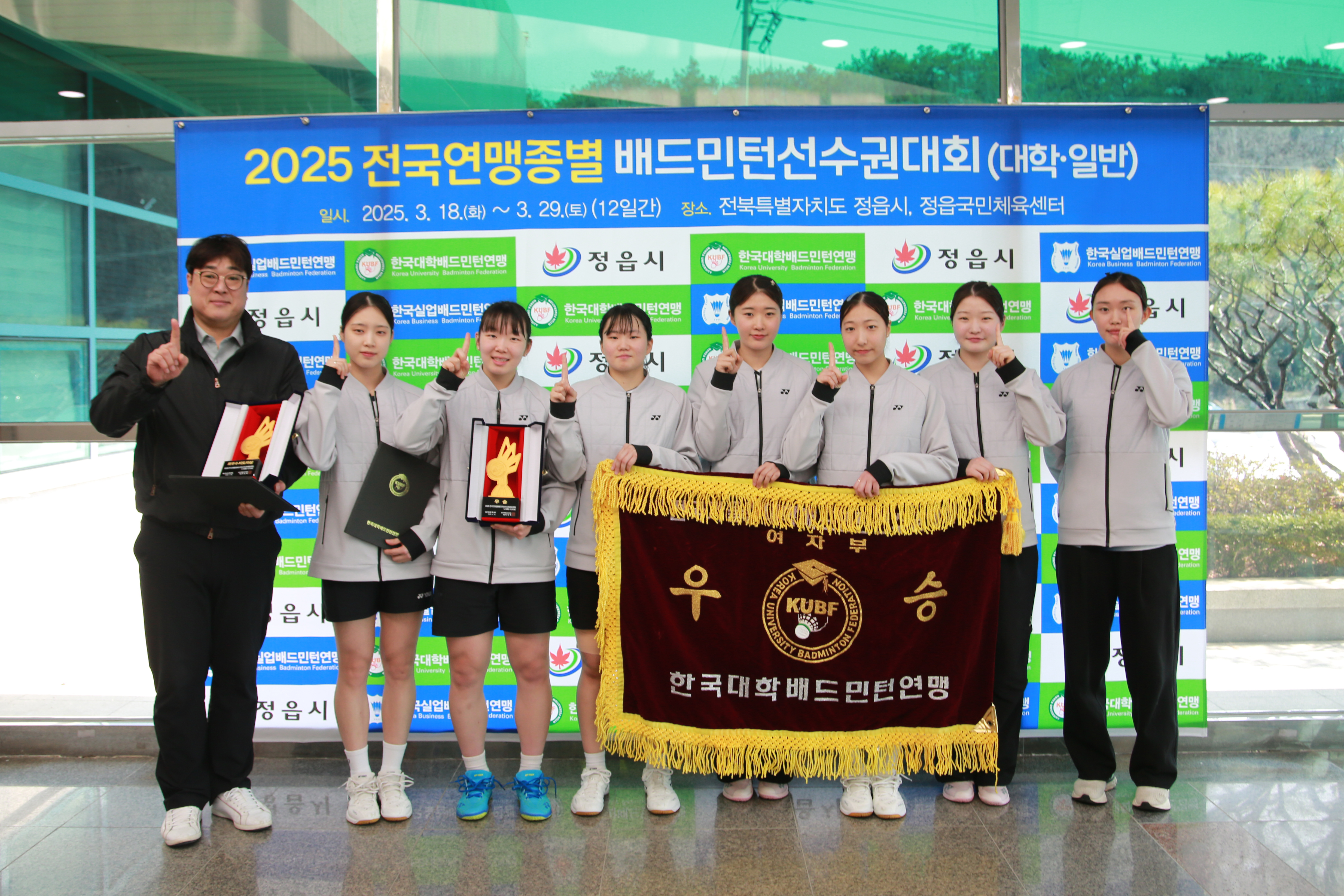 국립군산대학교 단체전 우승