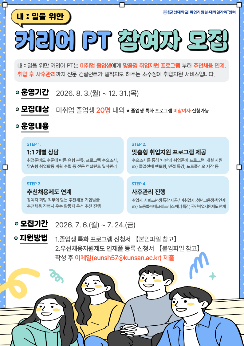 (붙임)홍보포스터(수정)
