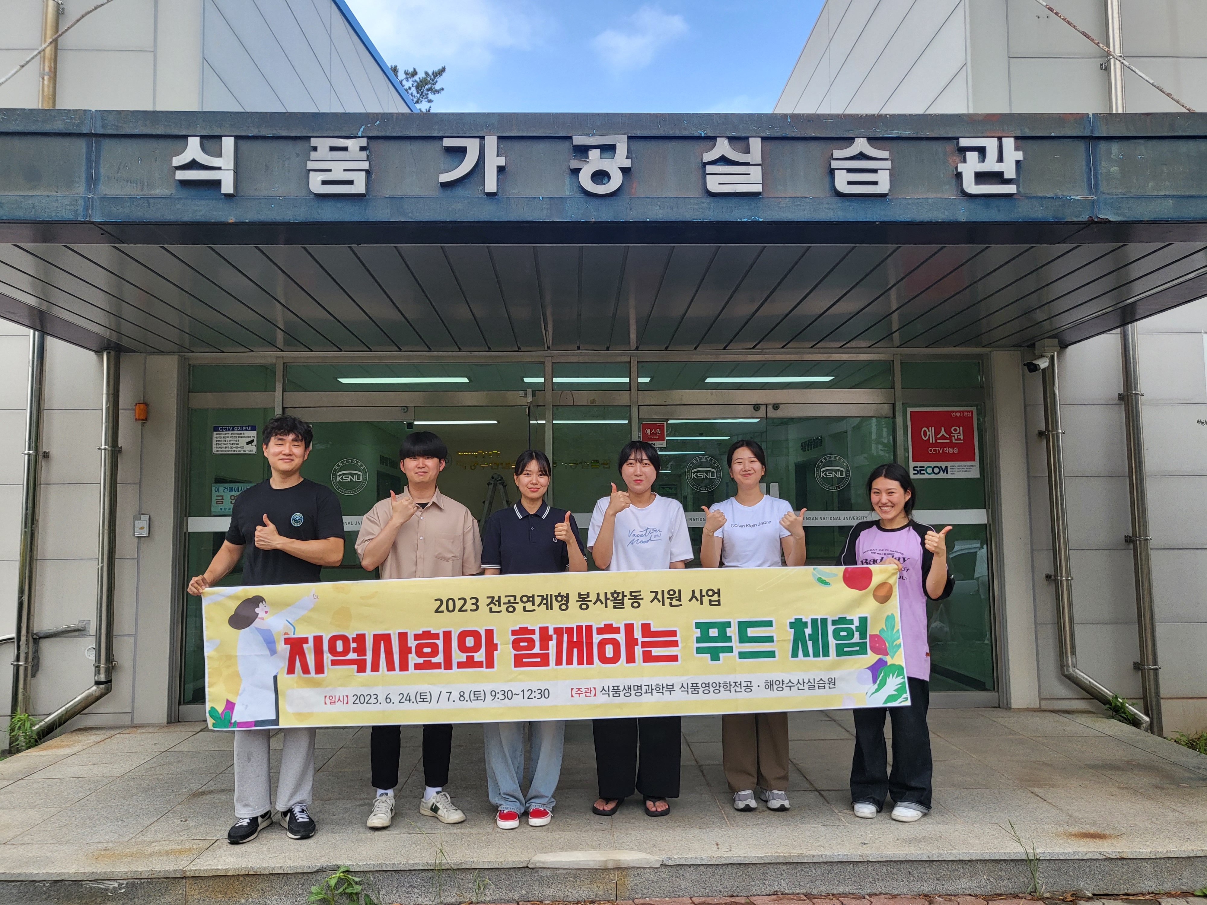 식빵맨팀(이은황, 이기정, 이소리, 황지현, 방세라, 김세미)