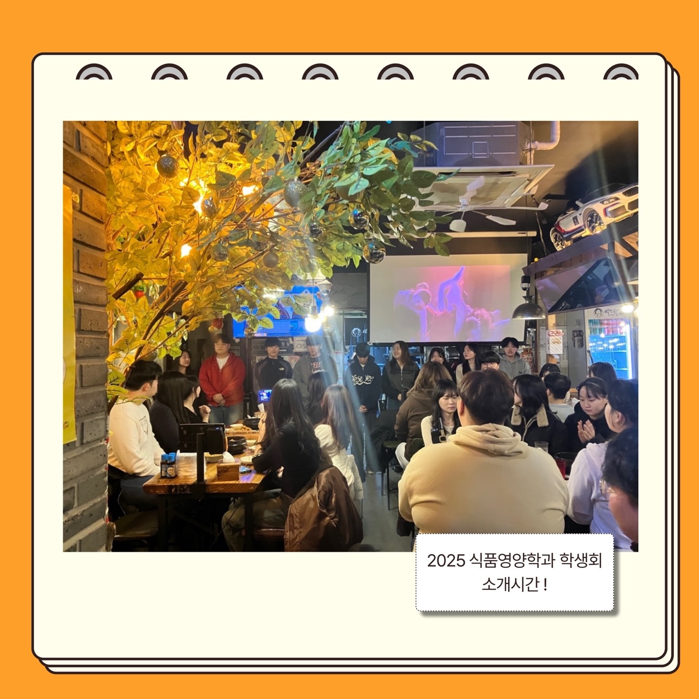 학생회 소개