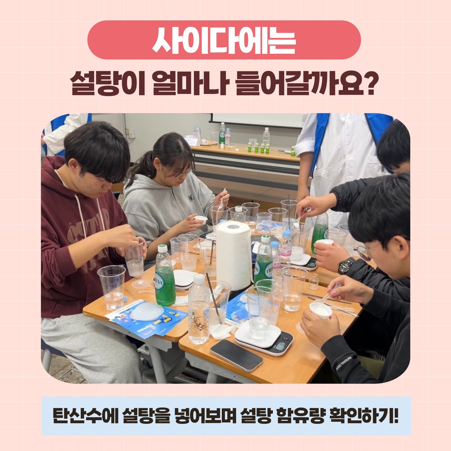 2025. 심화&체험 전공박람회(5.10)-사진3