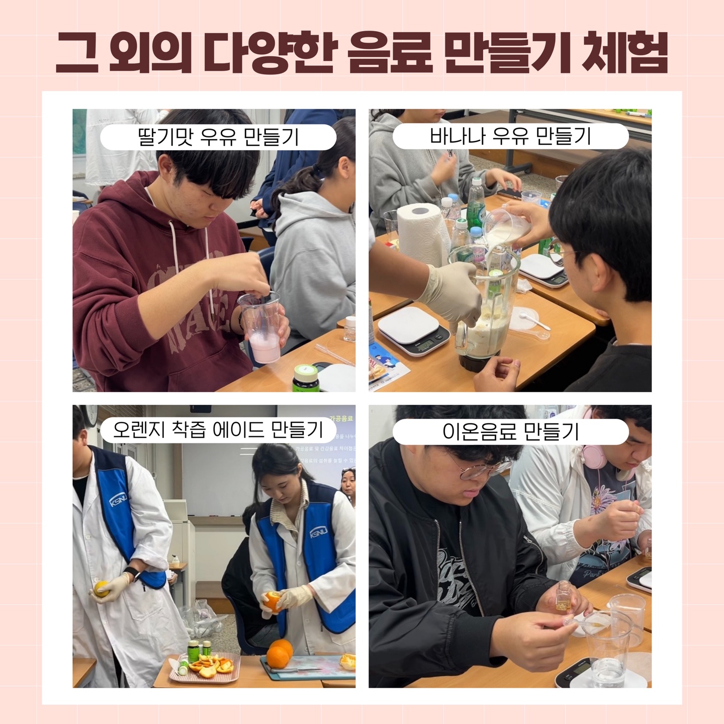 2025. 심화&체험 전공박람회(5.10)-사진4