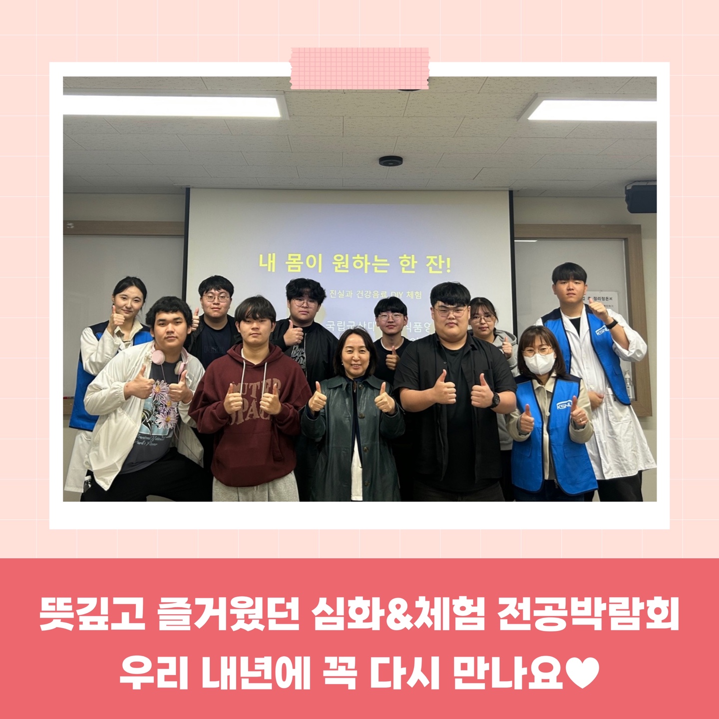 2025. 심화&체험 전공박람회(5.10)-사진5
