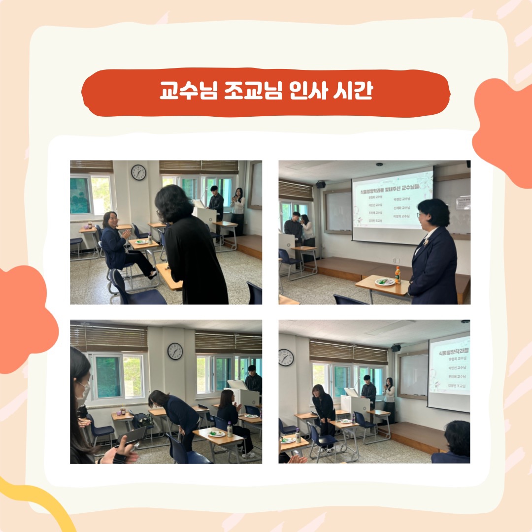 스승의날 행사(5.15)-사진3