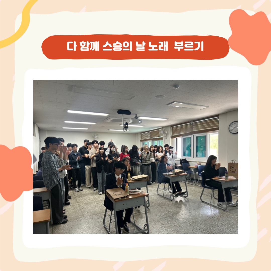 스승의날 행사(5.15)-사진4