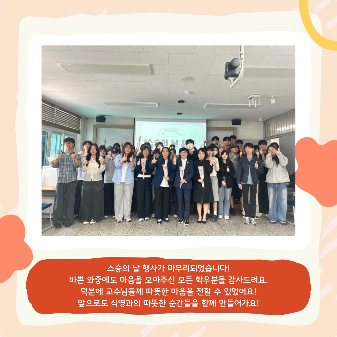 스승의날 행사(5.15)-사진5