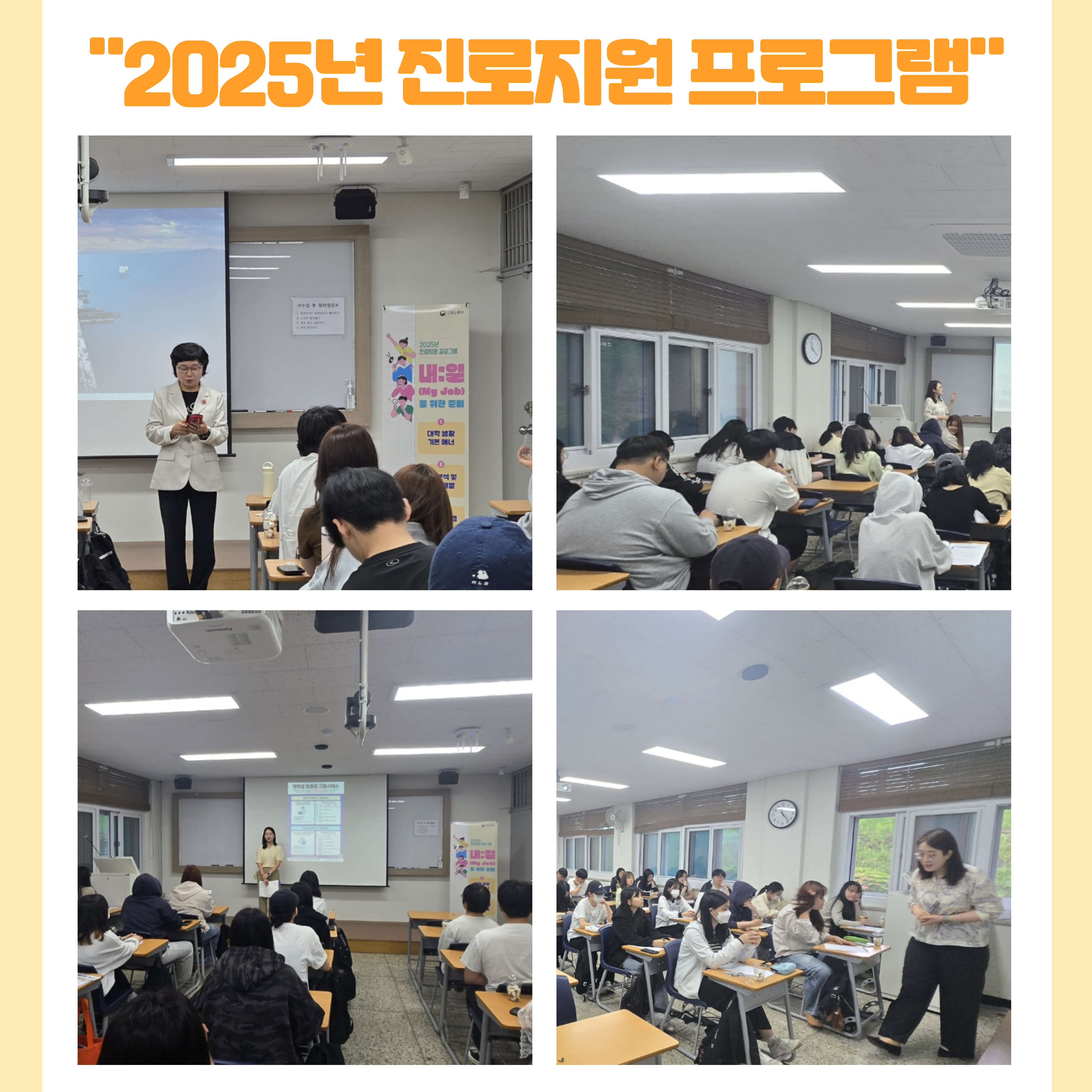 내일(My Job)을 위한 준비(5.15) 사진2