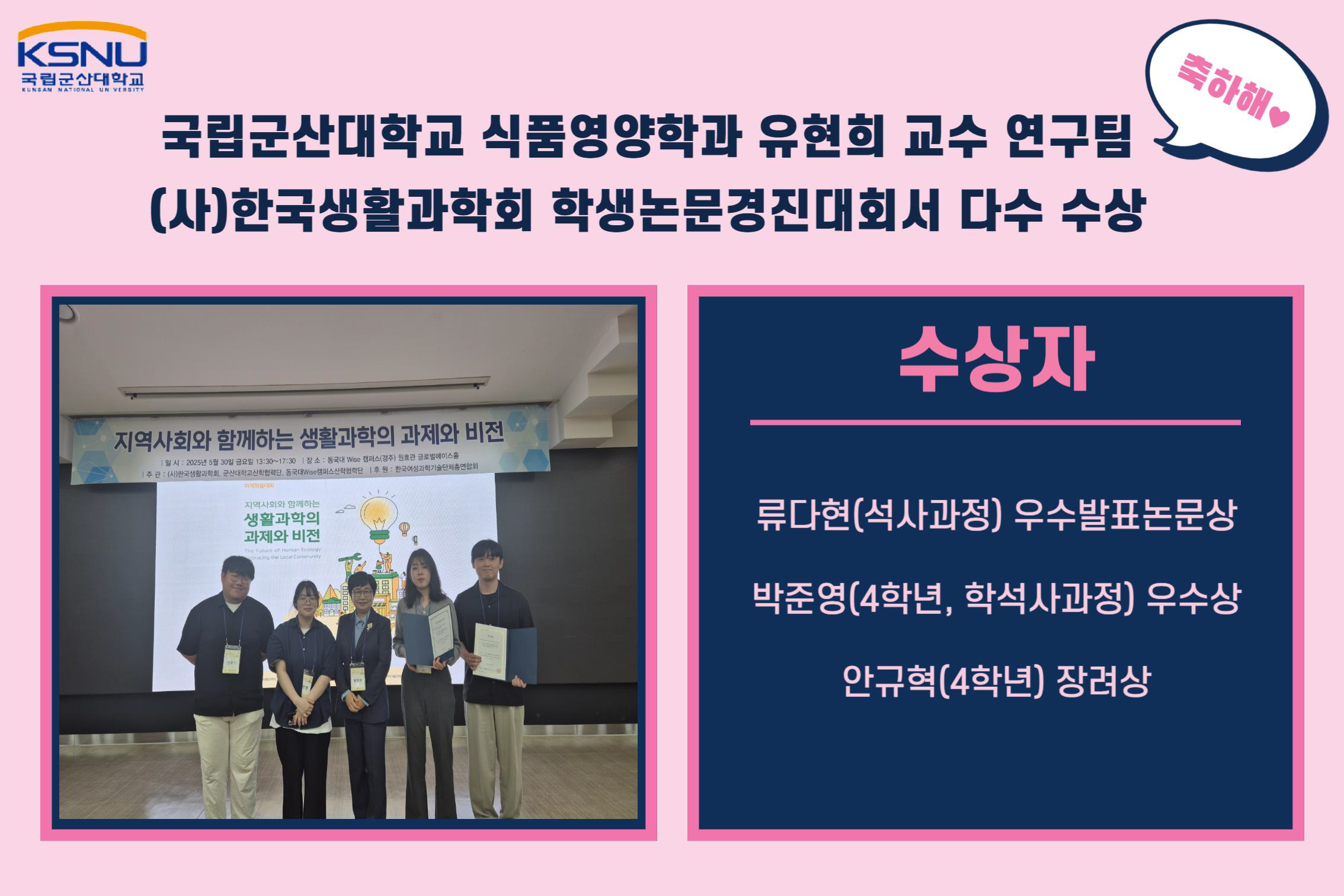 (사)한국생활과학회 (사진1)-2025.6.5