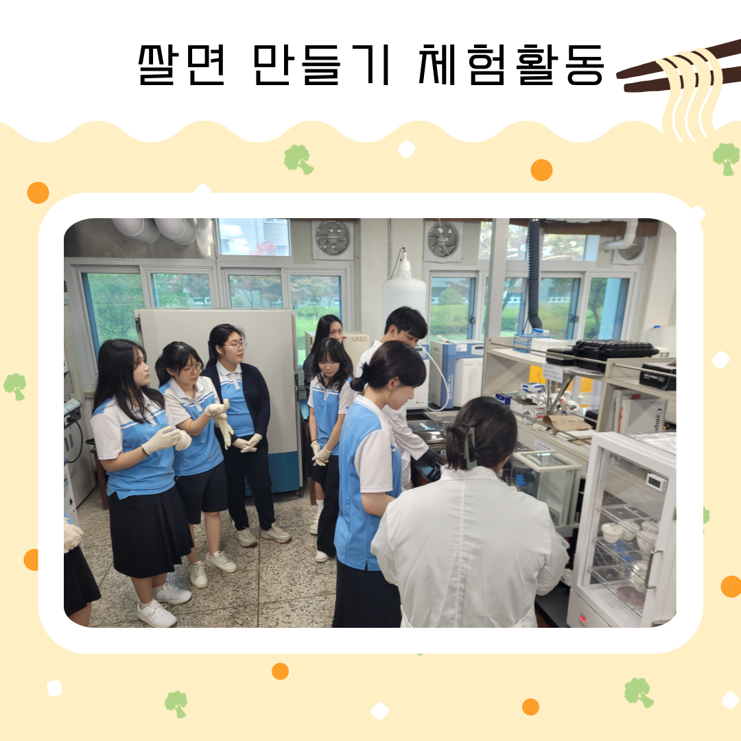 2025년「KSNU 전공탐험(군산중앙여고)」 사진-2