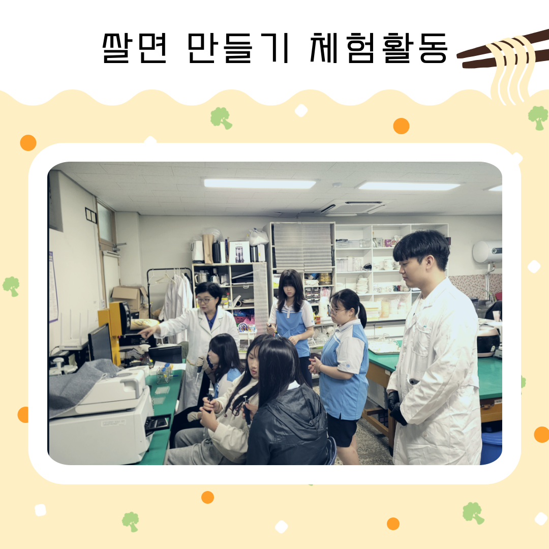 2025년「KSNU 전공탐험(군산중앙여고)」 사진-3