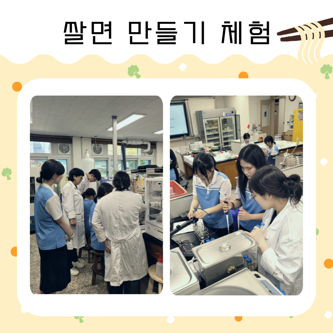 2025년「KSNU 전공탐험(군산중앙여고)」 사진-4