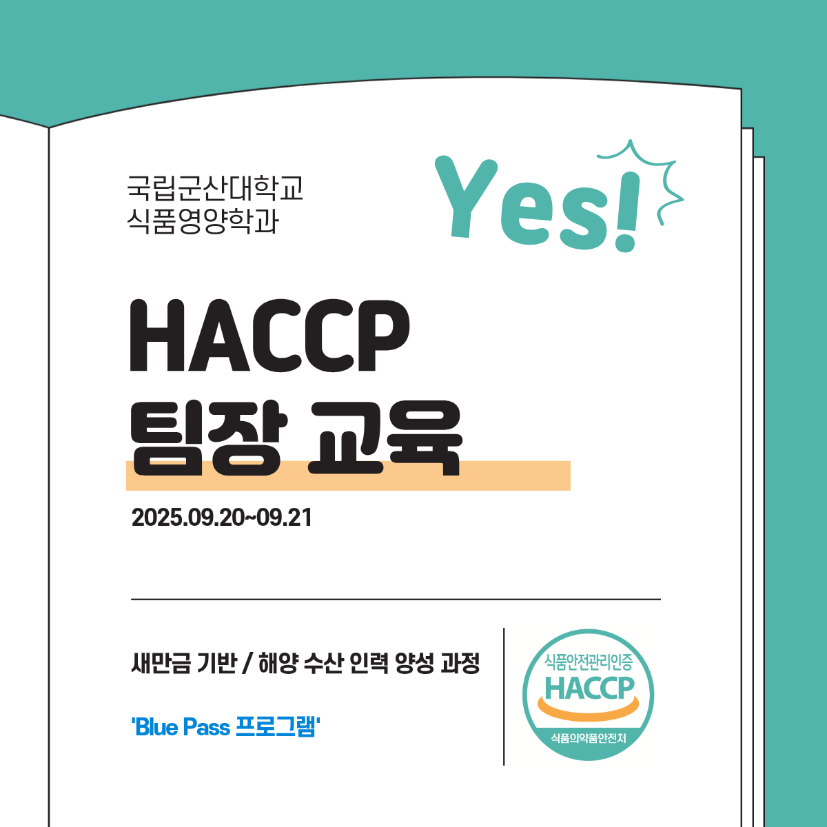 HACCP 팀장 교육 사진-1