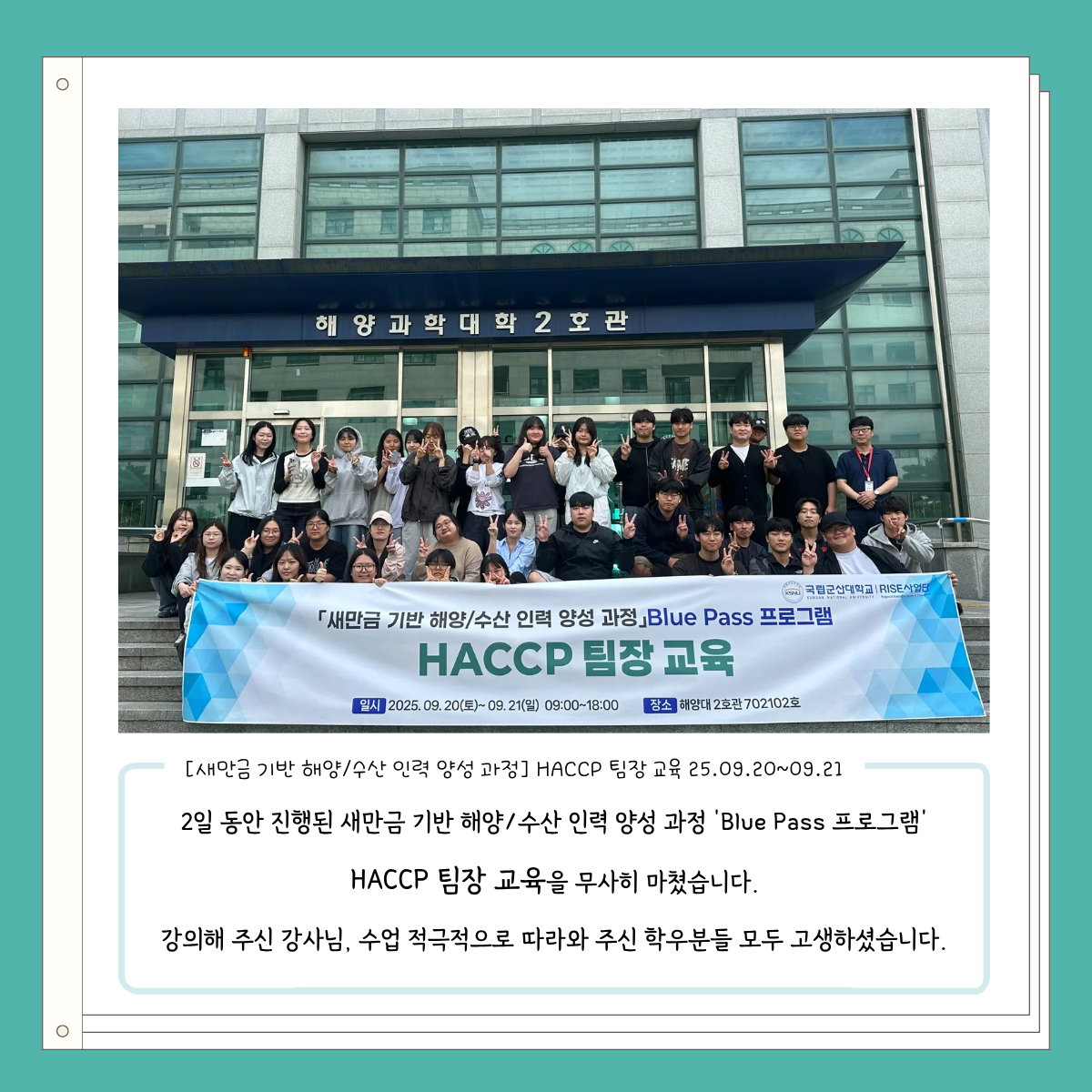 HACCP 팀장 교육 사진-3
