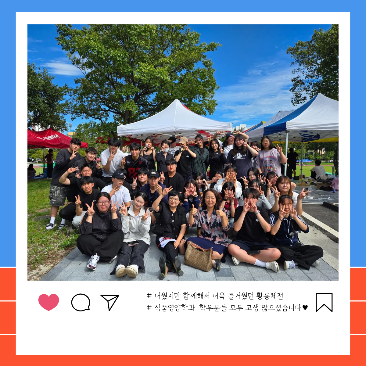 황룡체전 사진-2