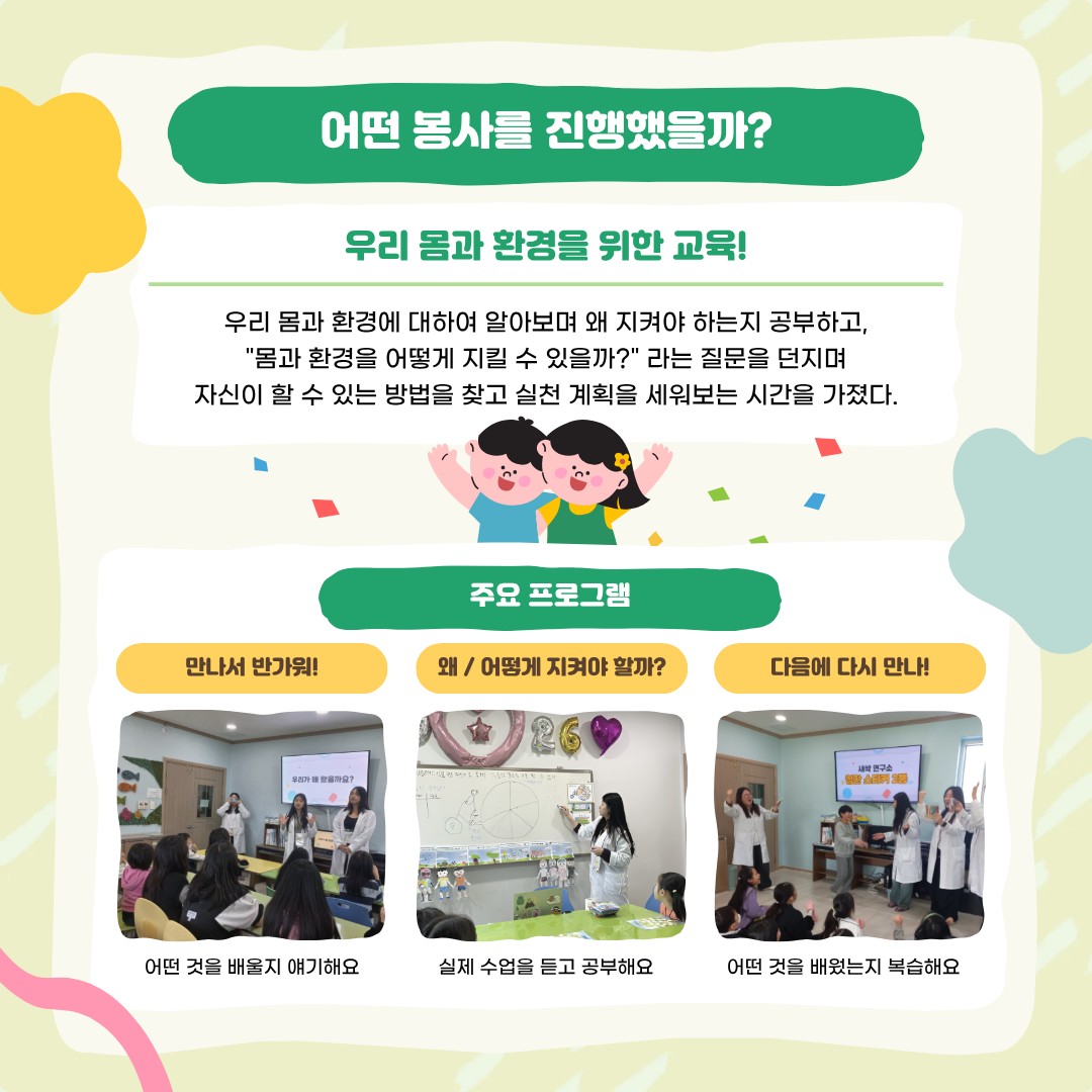 동계 대학생 재능봉사 사진-2