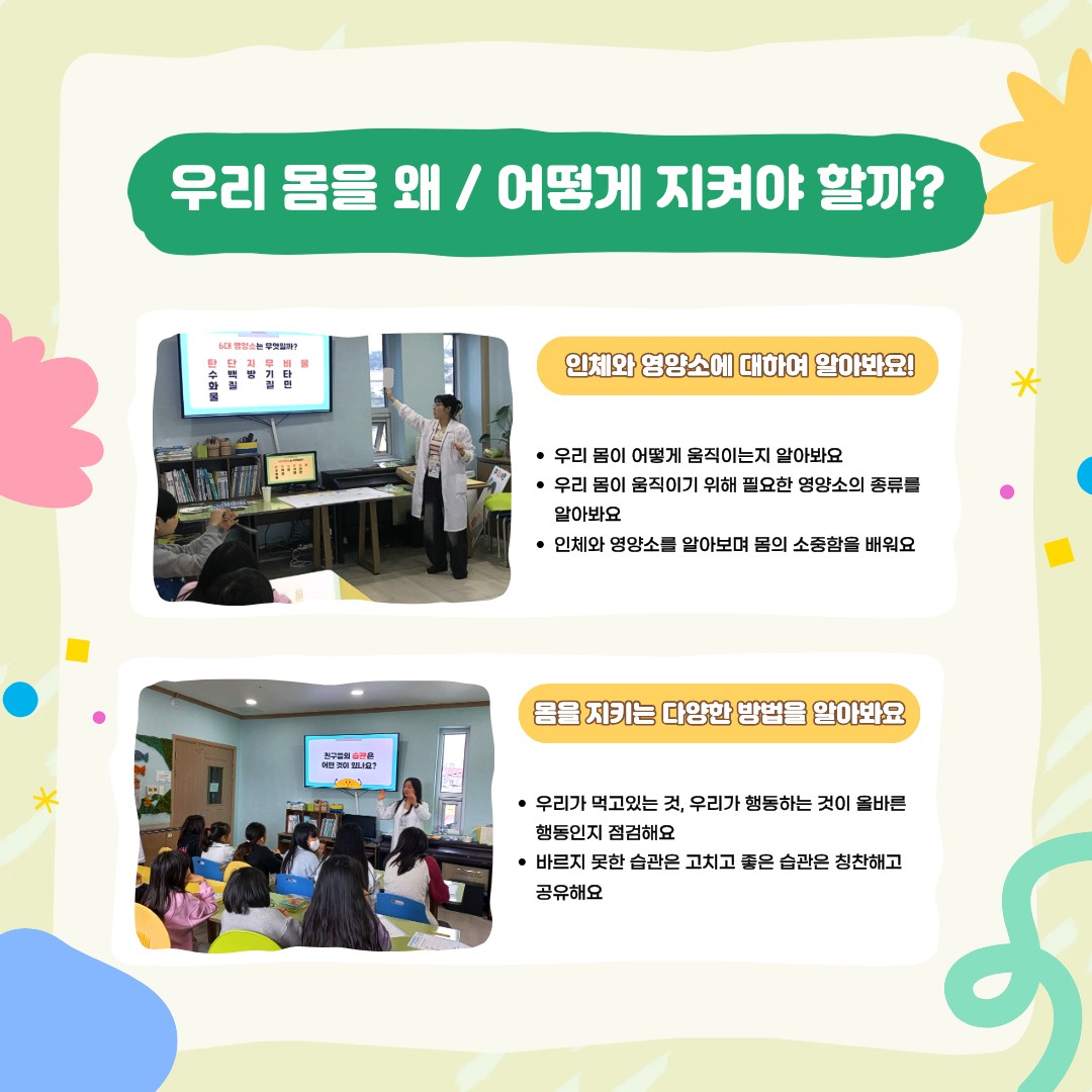 동계 대학생 재능봉사 사진-3