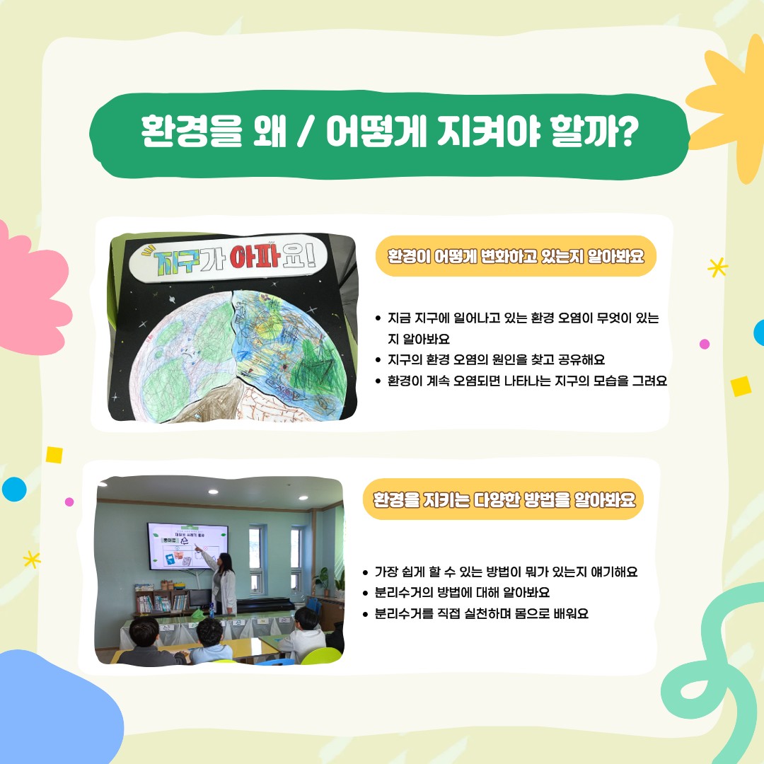 동계 대학생 재능봉사 사진-4