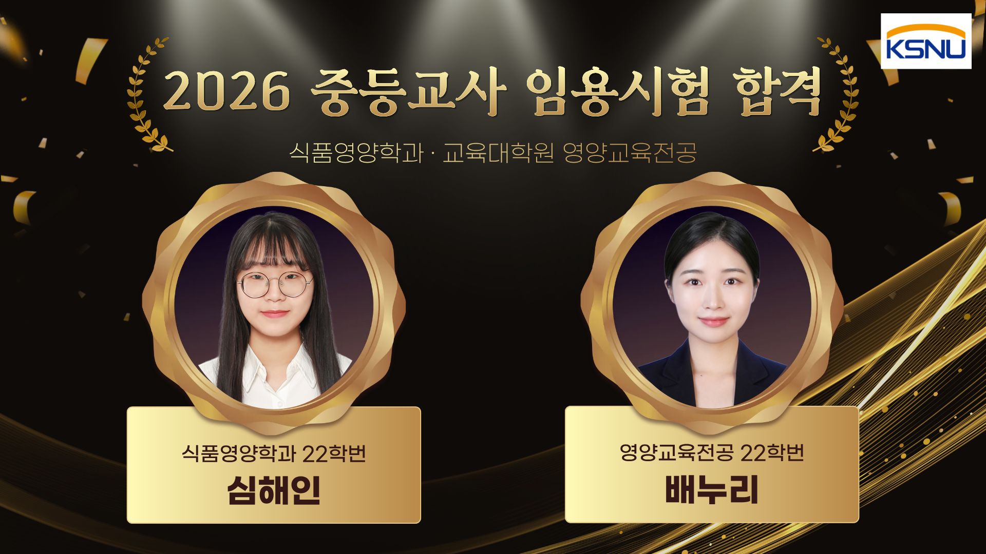 2026 중등교사 임용시험 합격