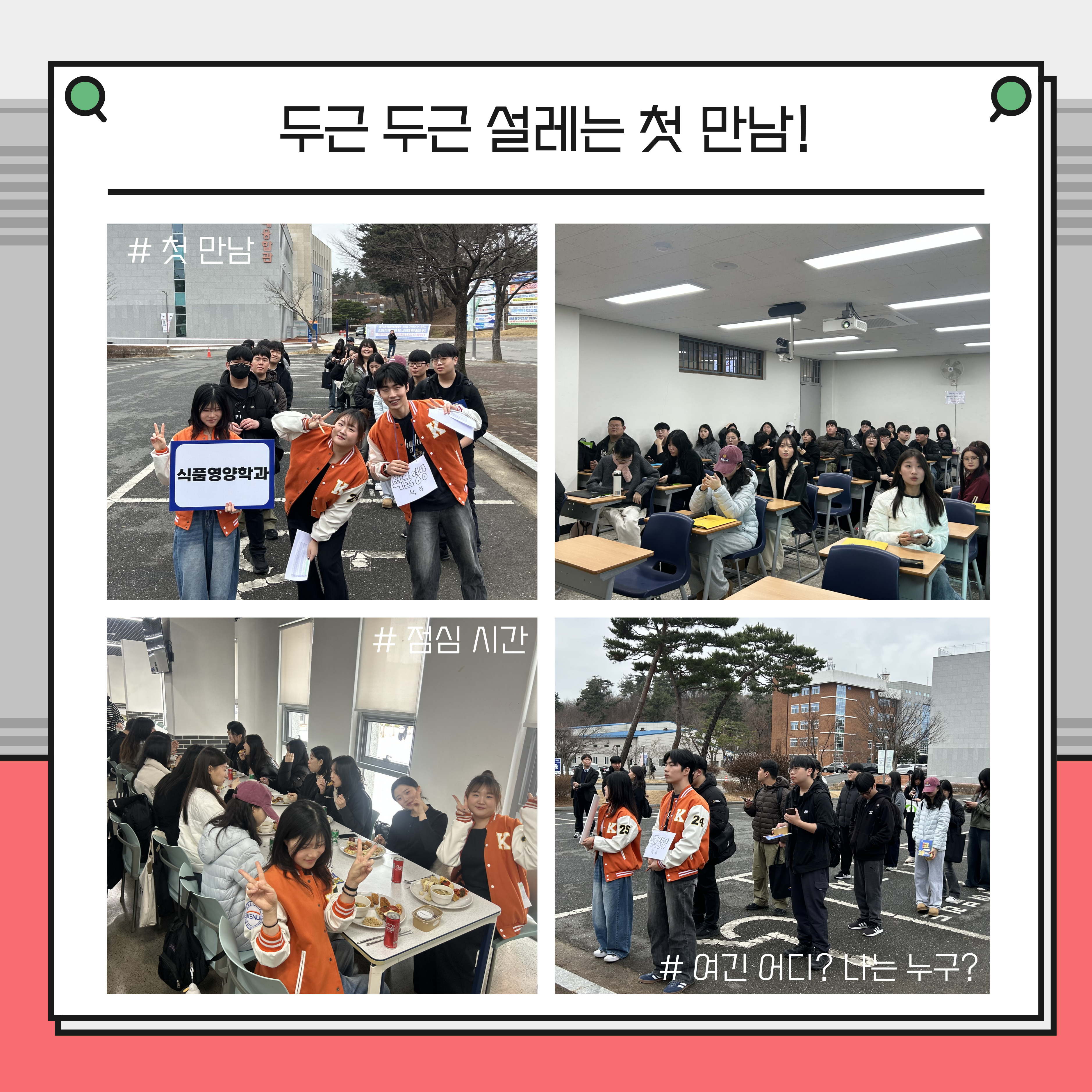 신입생 OT 사진-2