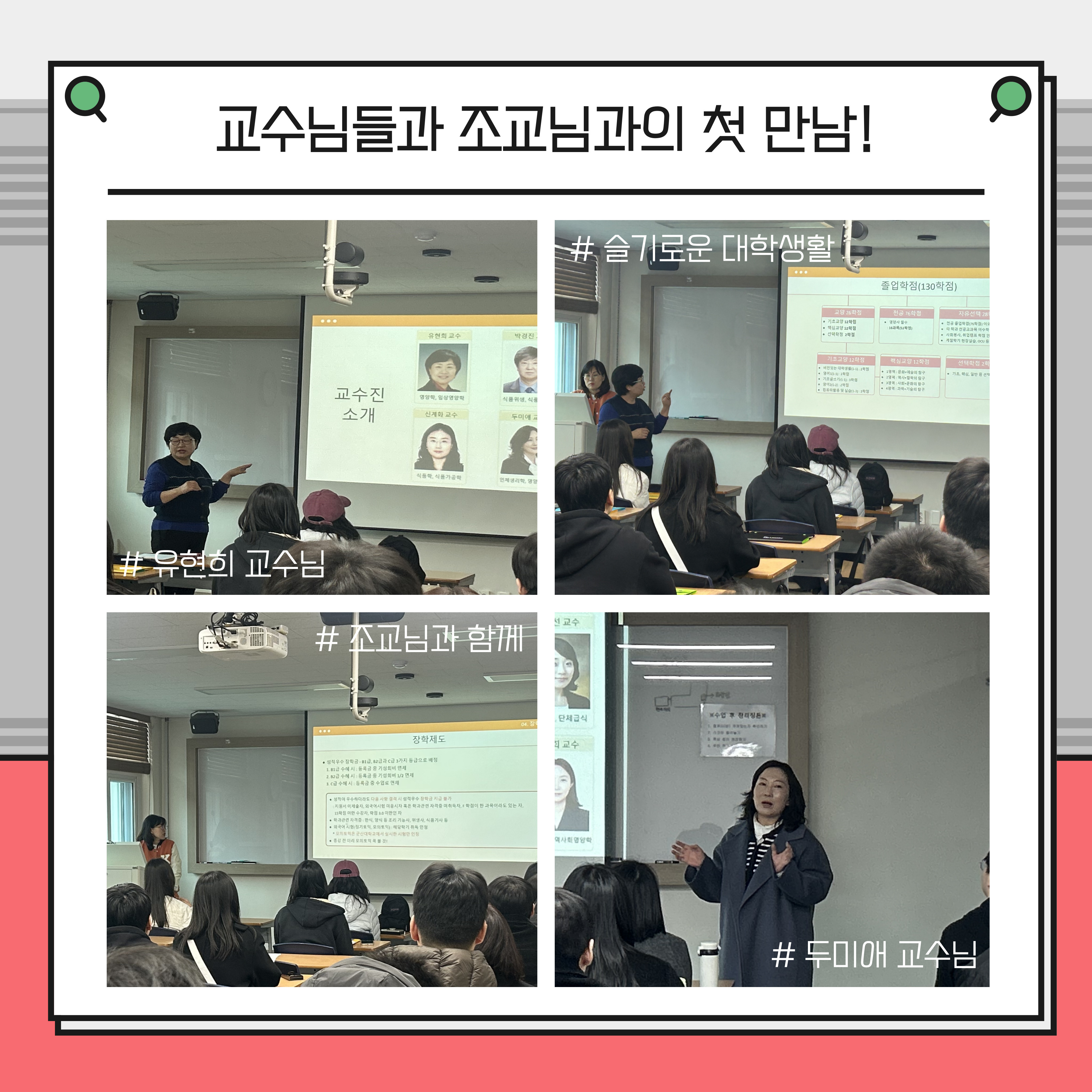 신입생 OT 사진-3