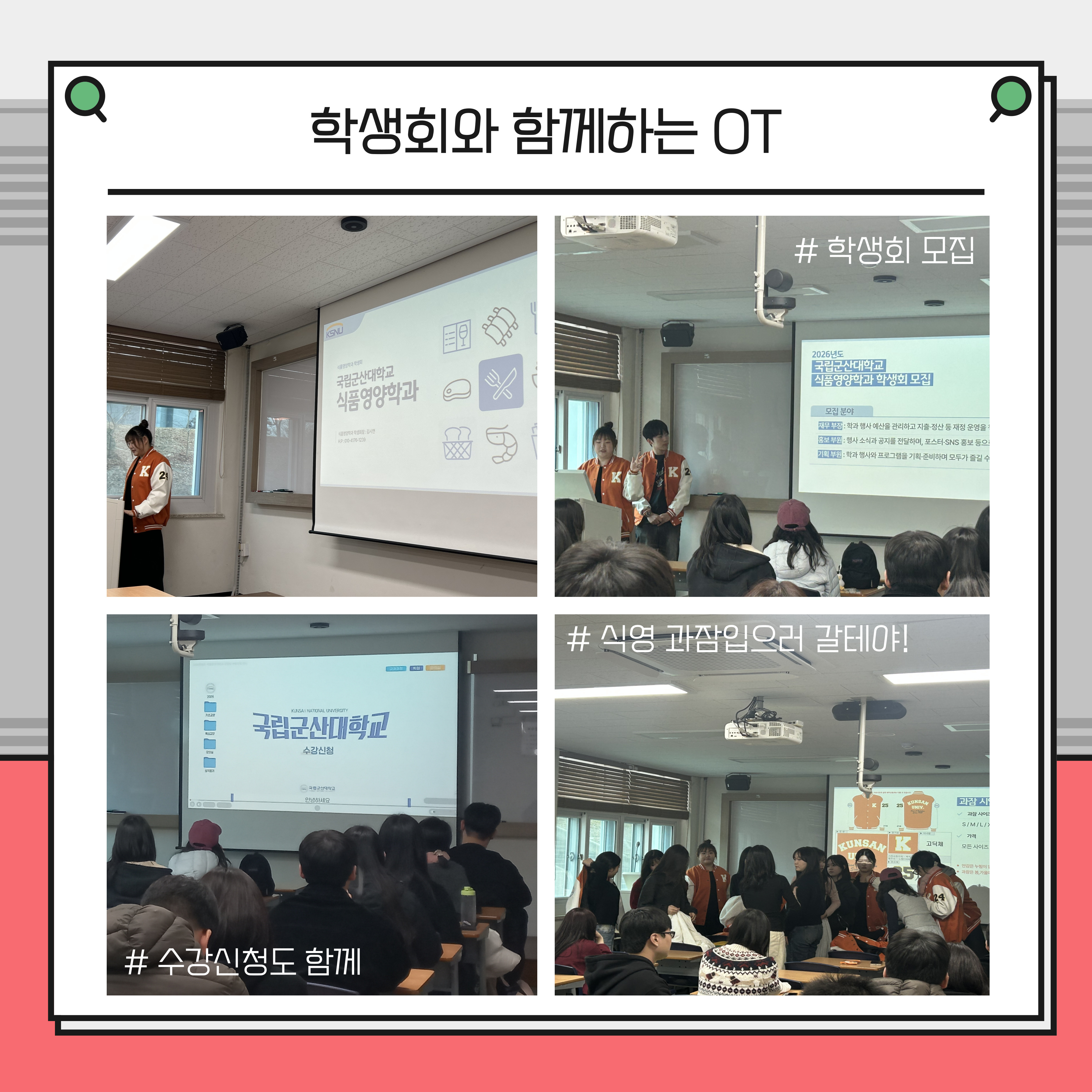 신입생 OT 사진-4