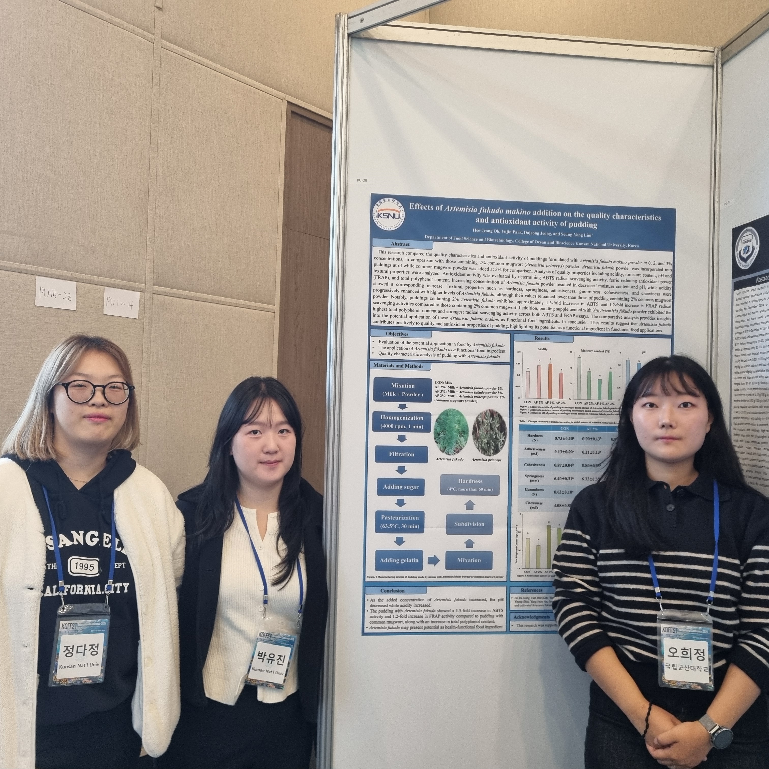 2025 한국수산과학총연합회 국제학술대회 우수포스터 수상