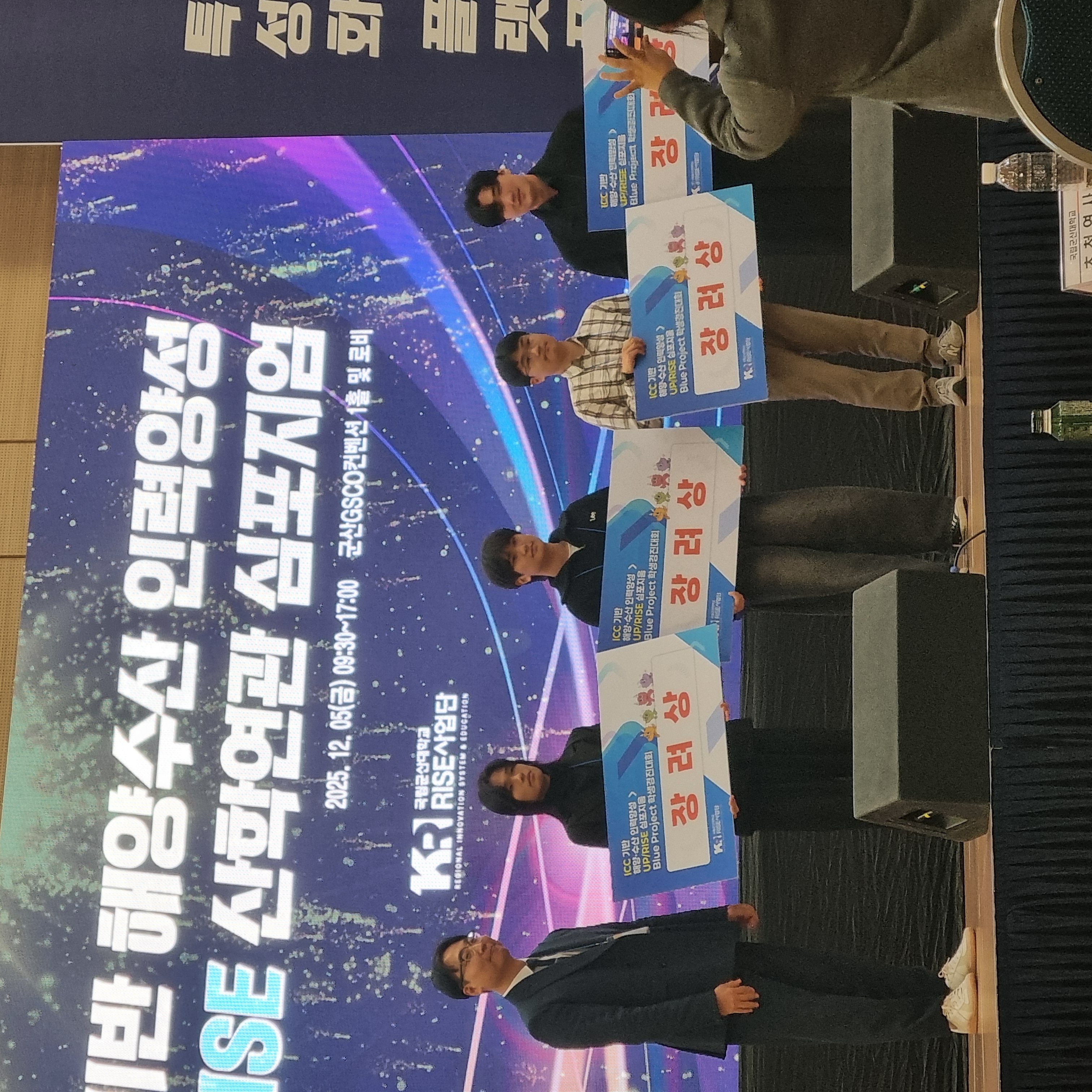 2025.12.5.(금) UP/RISE 산학연관 심포지움 프로젝트 발표 ..