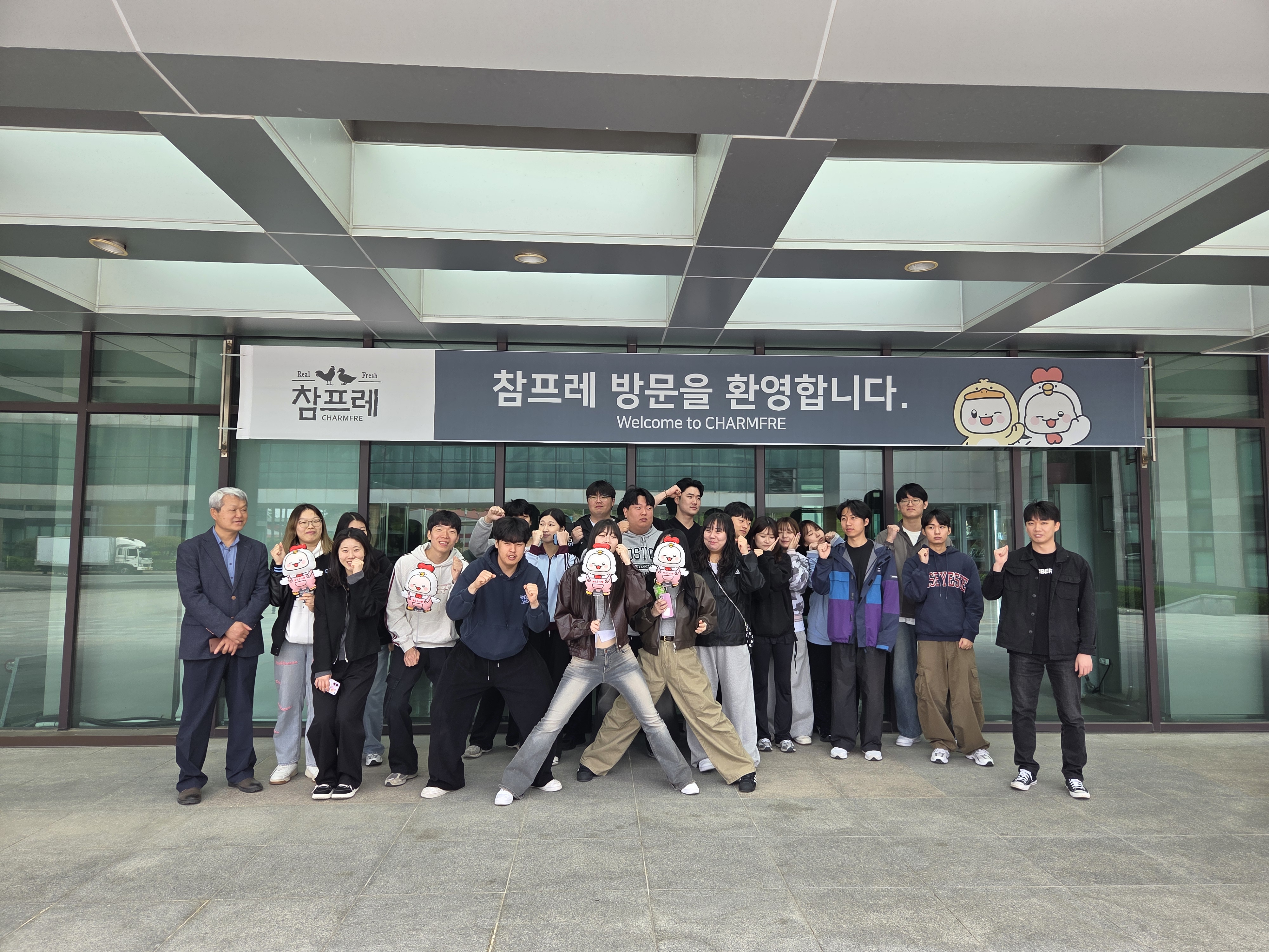 2026년도 기업탐방 견학 프로그램 (참프레)