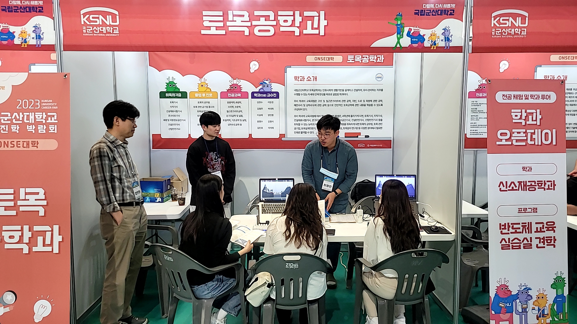 2023년 제1회 자율전공학부 전공박람회