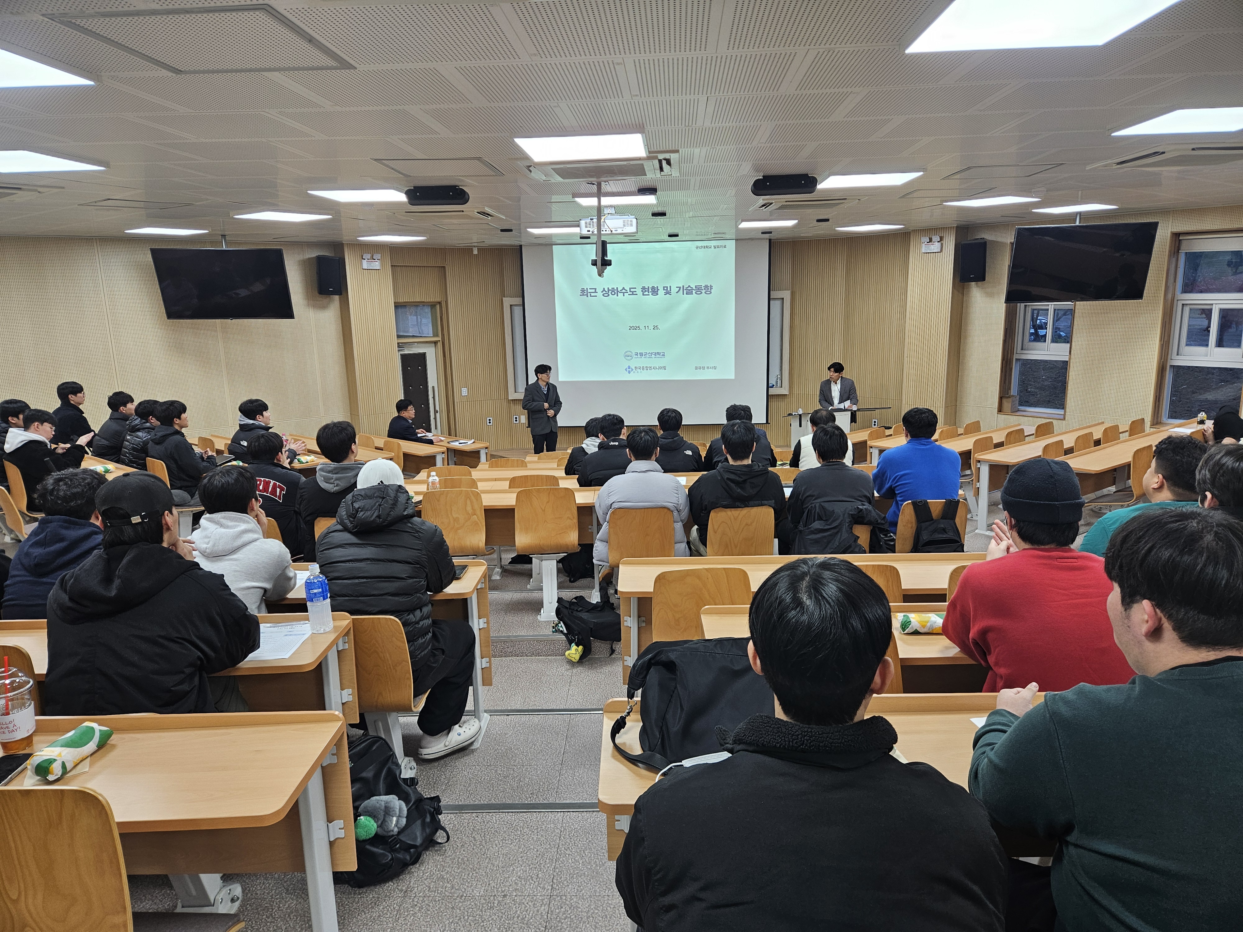2025.11.25 토목공학과 전지적 진로탐색 프로그램 특강