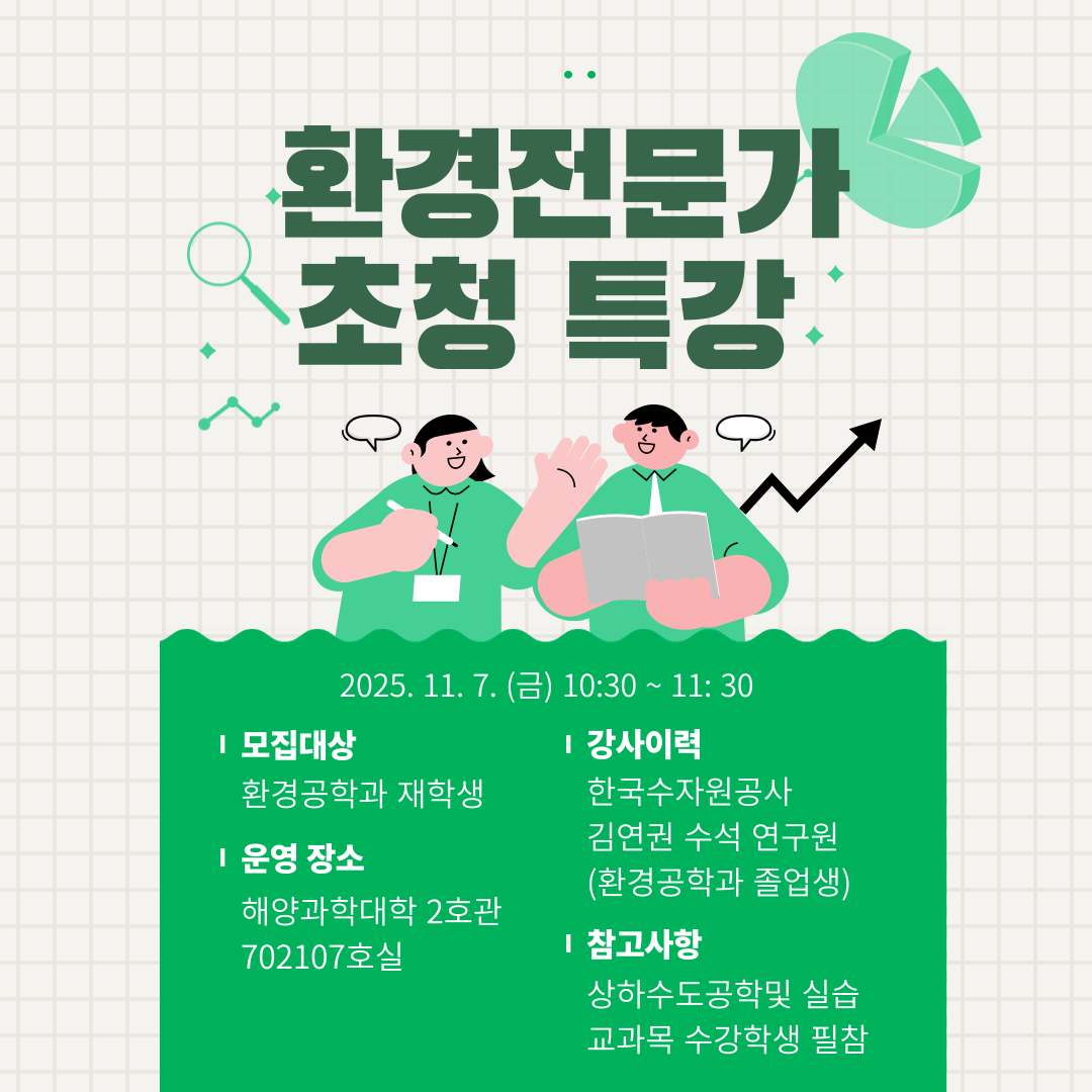 초청세미나 운영내용