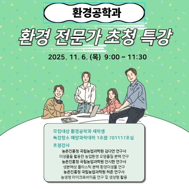 초청세미나 운영내용