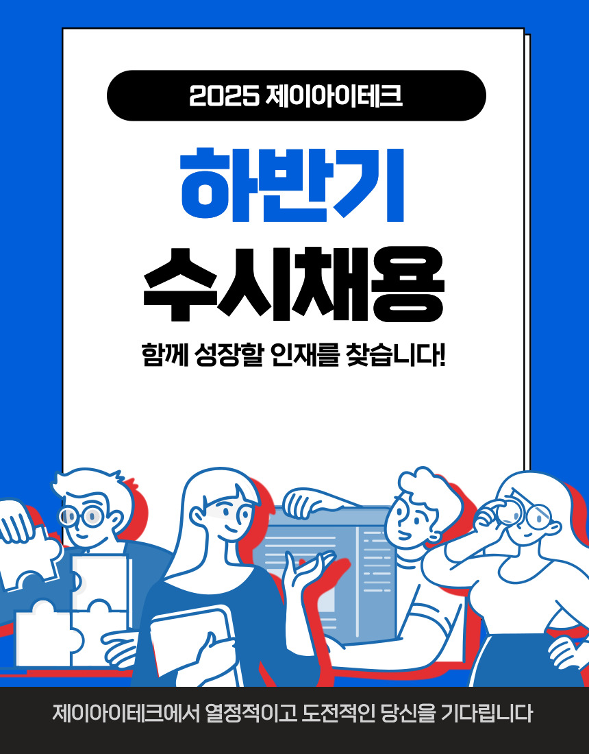 (주)제이아이테크