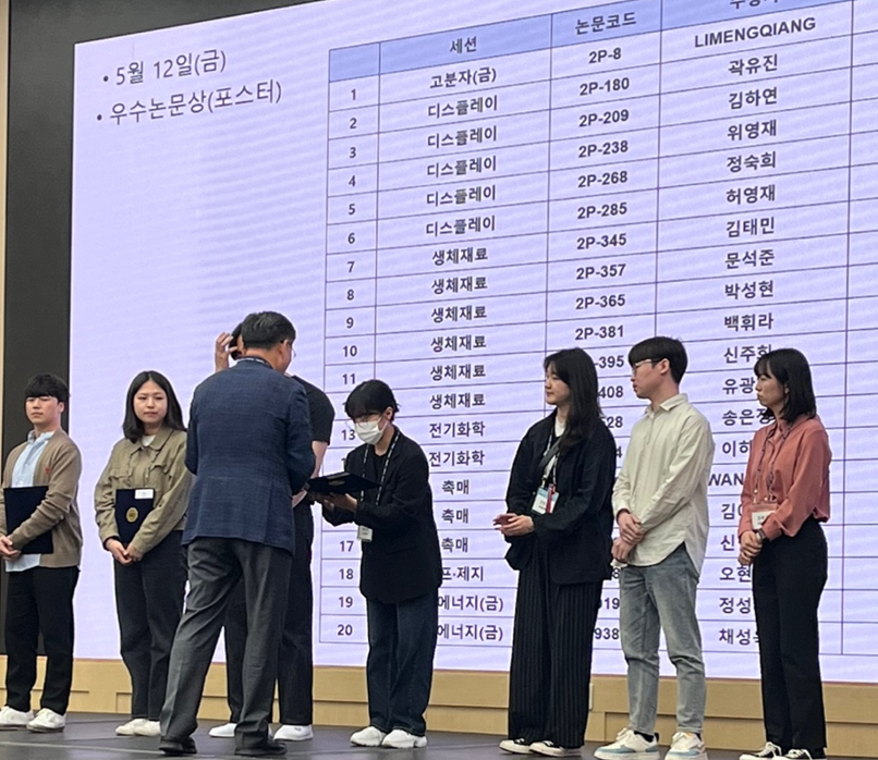 한국공업화학회 우수논문발표상 수상