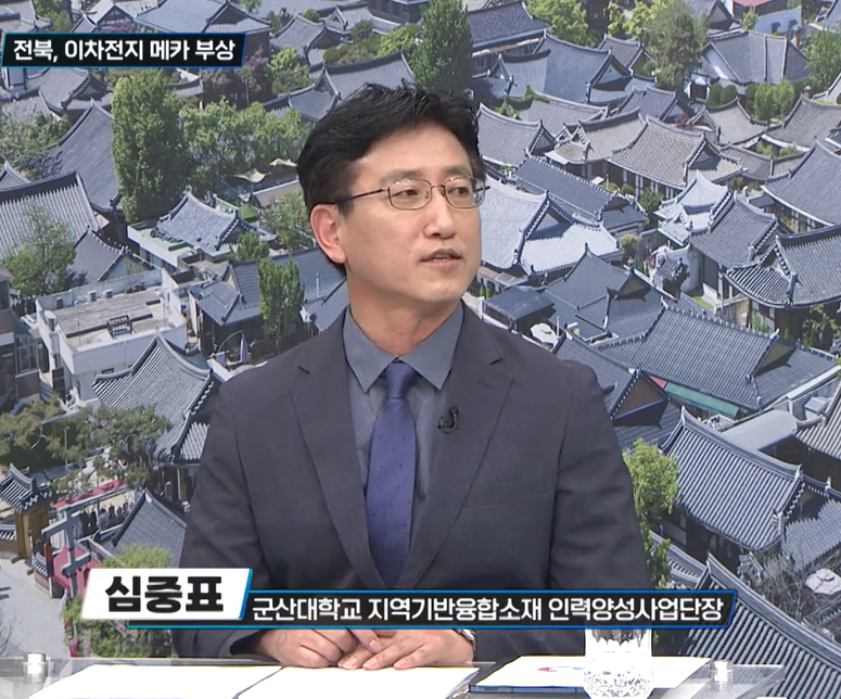 JTV 전주방송 시사토크 전북, 이차전지 메카부상편