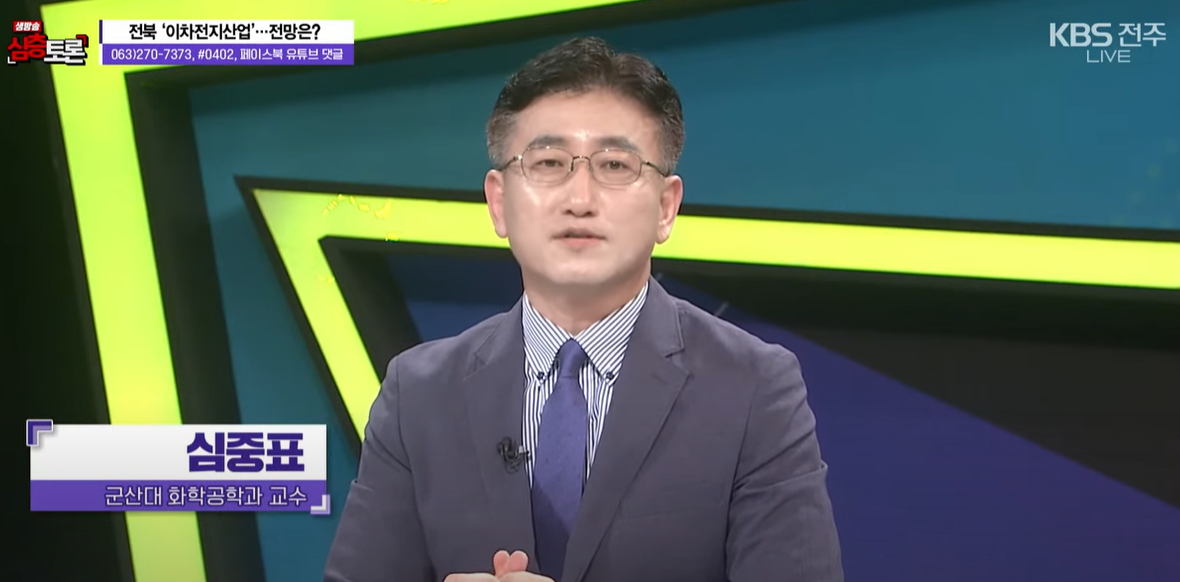 KBS 전주방송 심층토론 출연