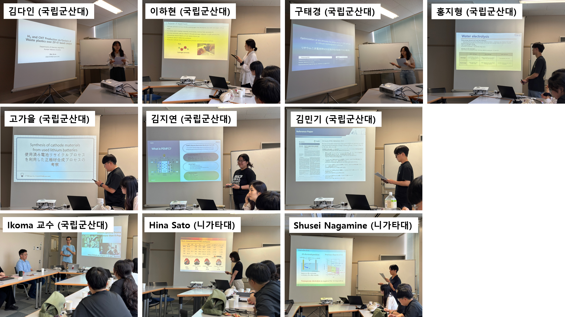조인트 세미나 발표자