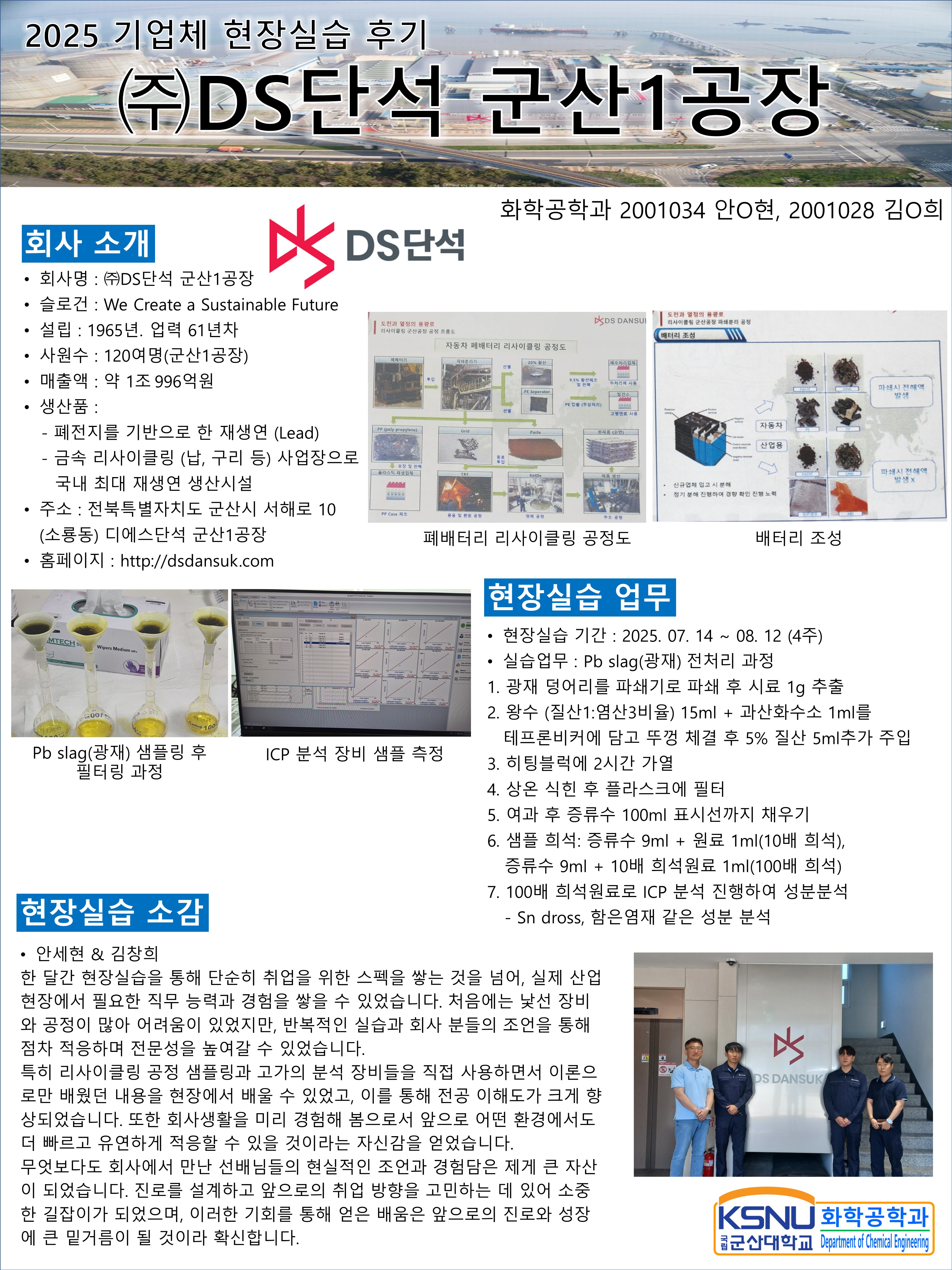 DS단석