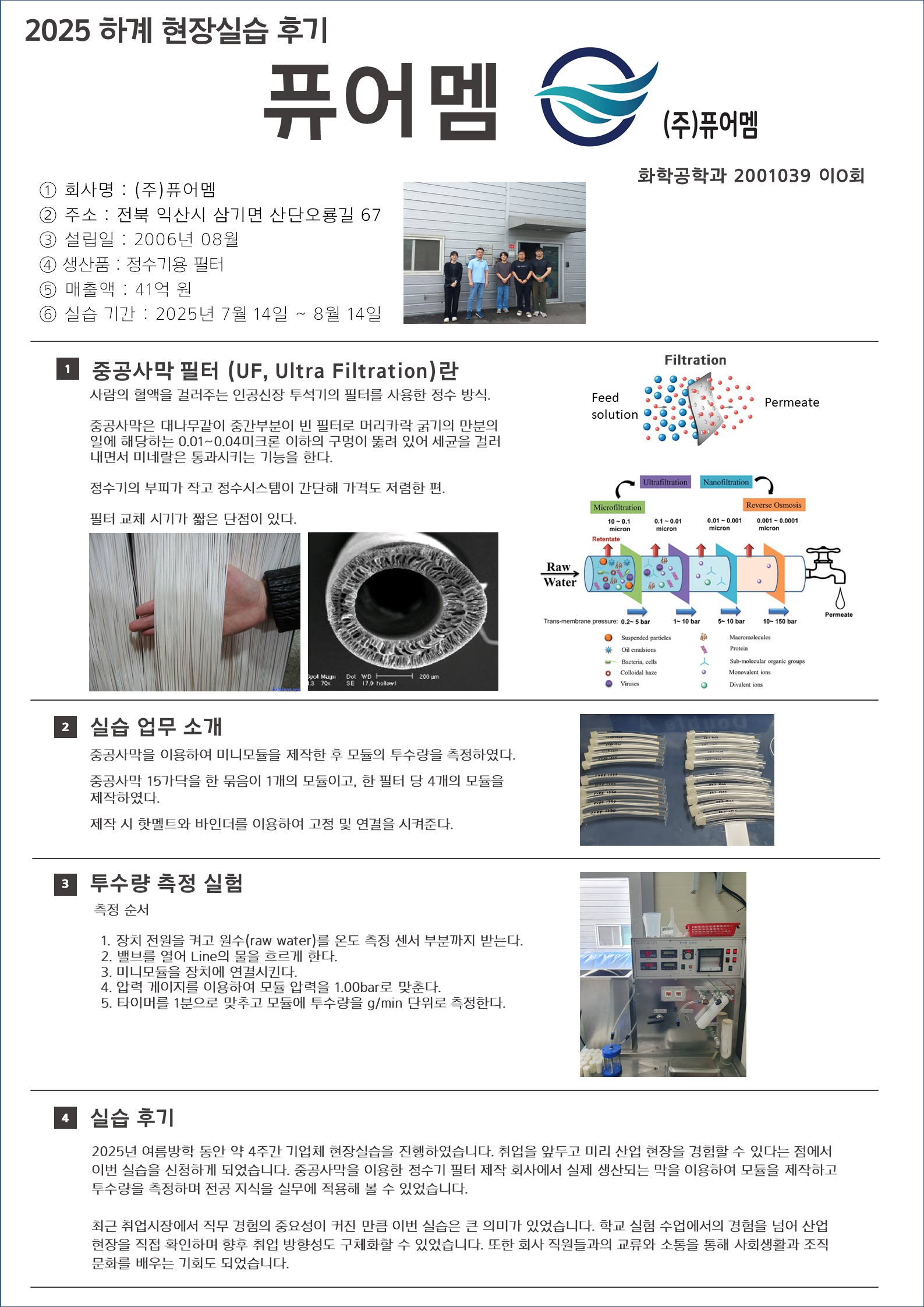 퓨어멤