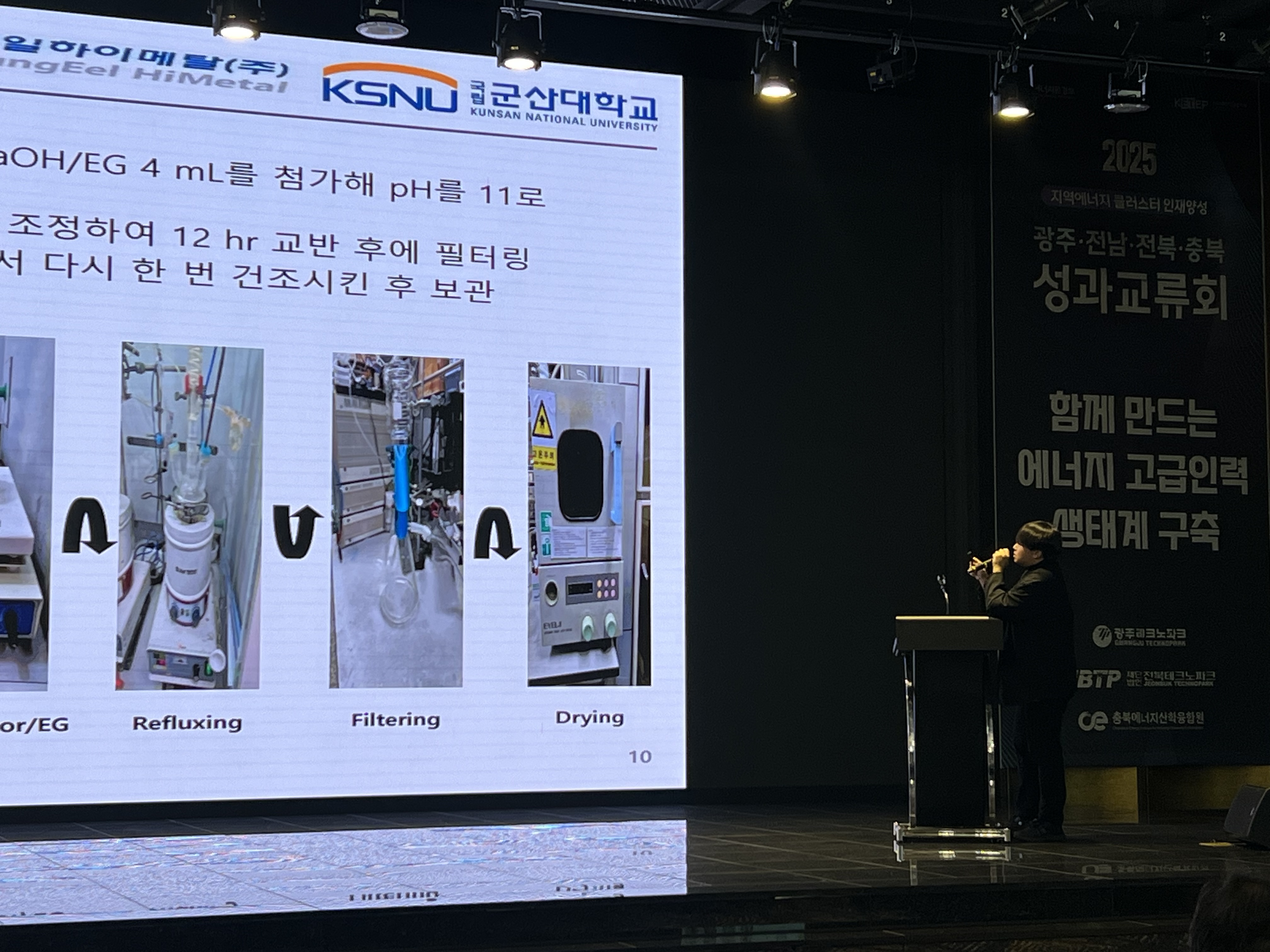 이동현 석사과정 발표 모습