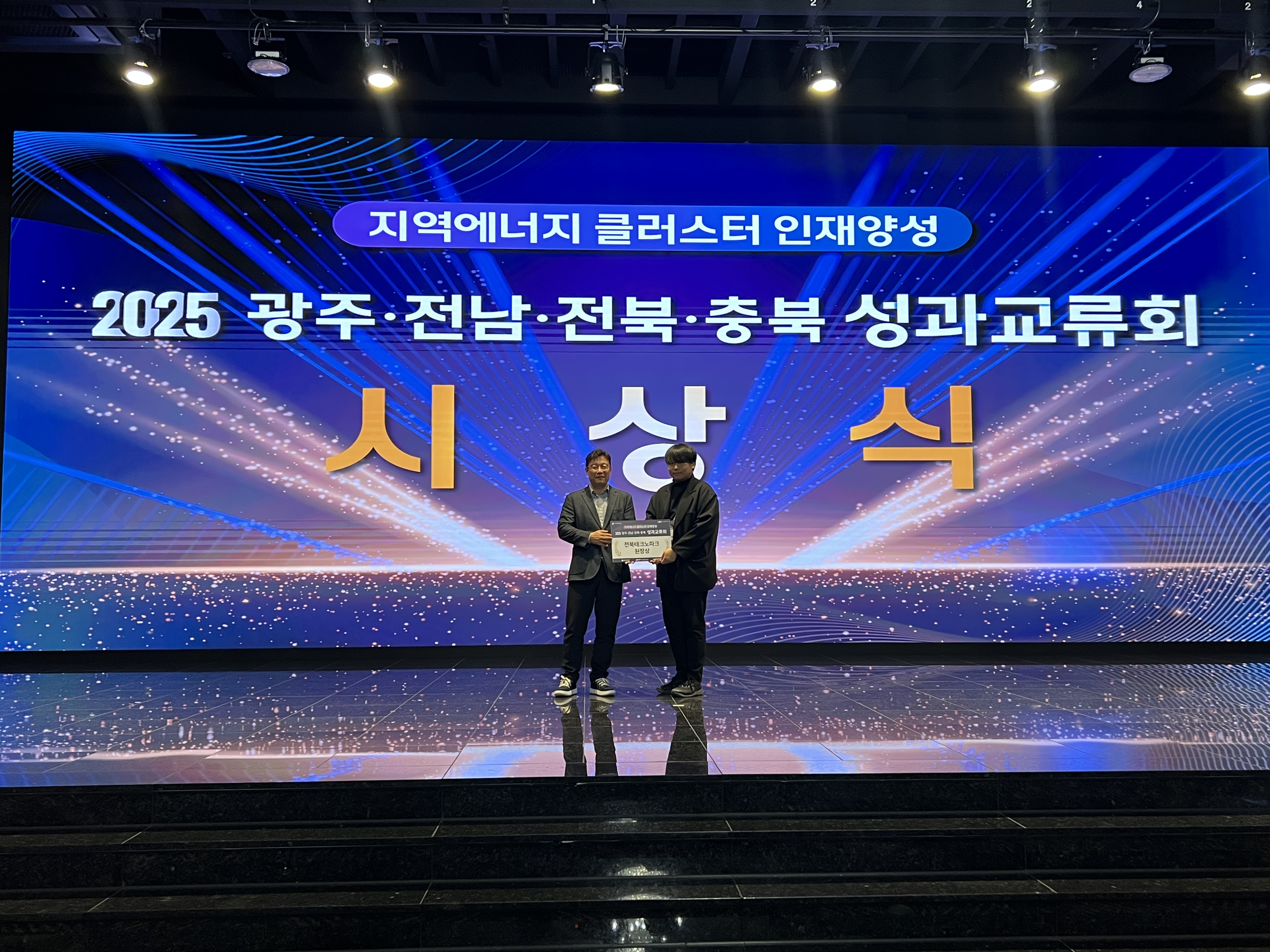 이동현 석사과정 수상 모습