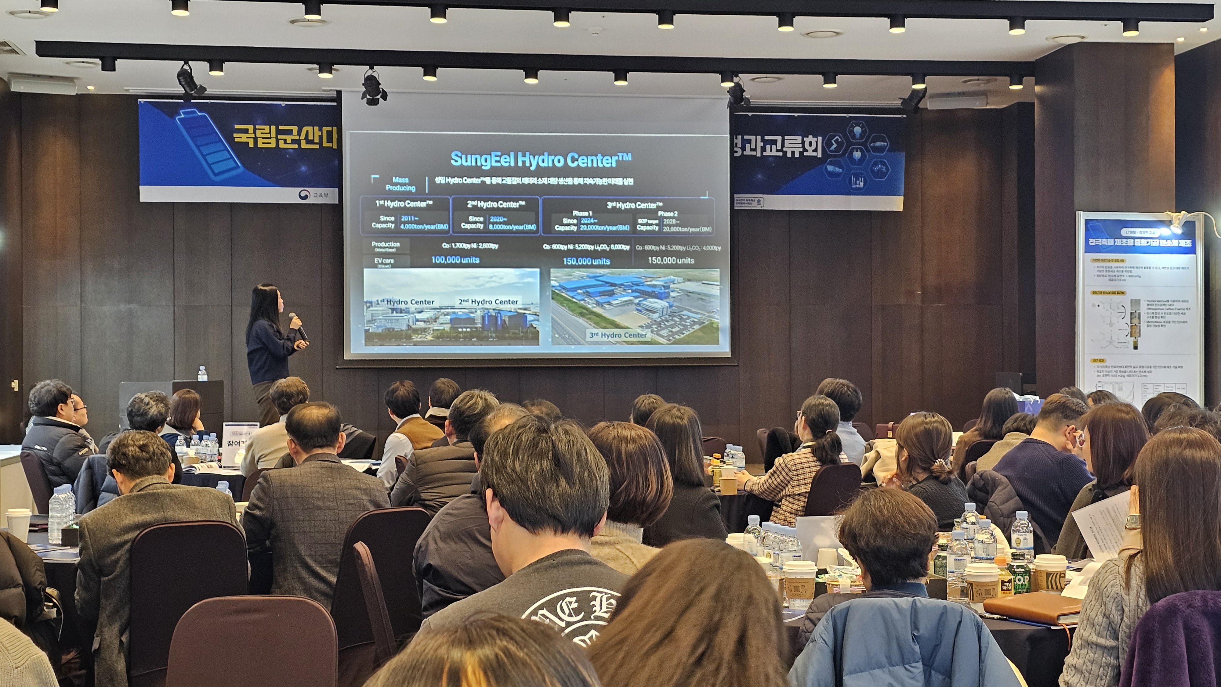 성일하이텍 기업 발표