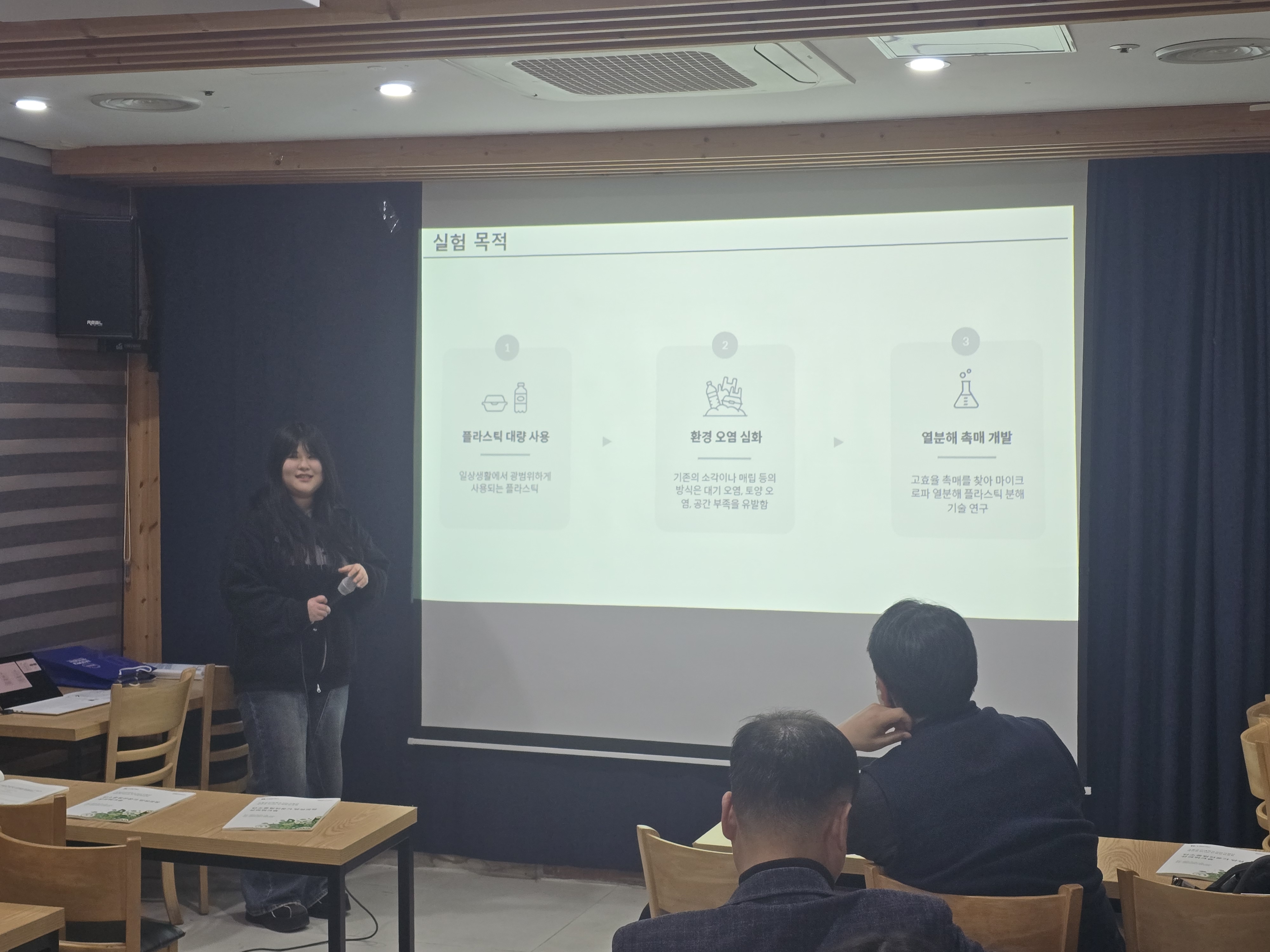 송민하 (3학년) 발표