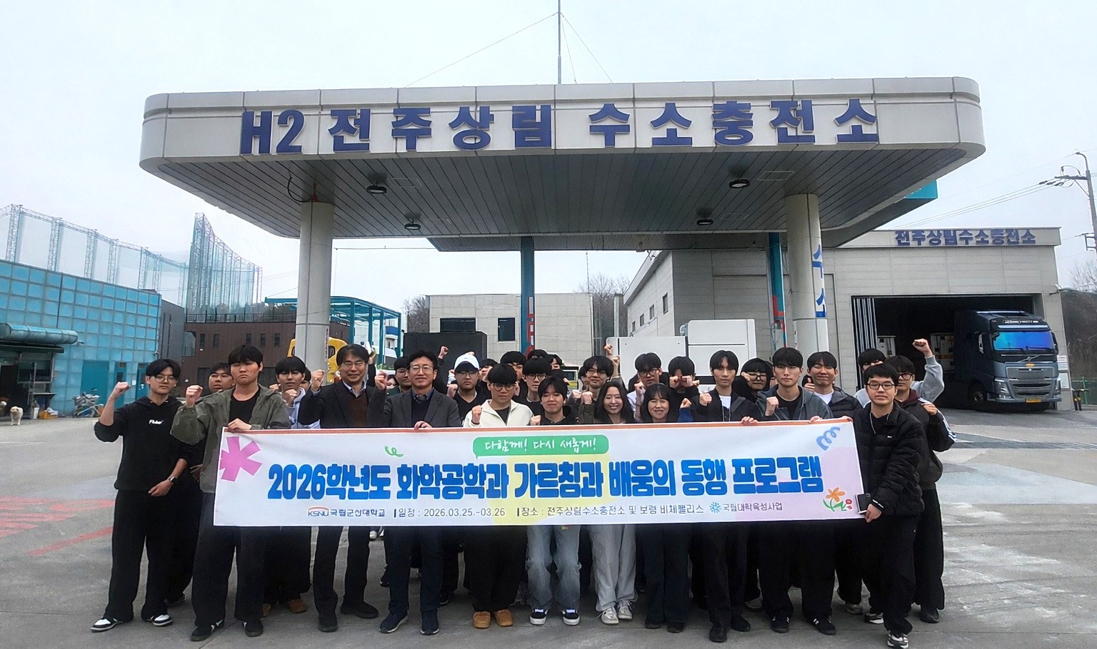 전주상림 수소충전소 견학