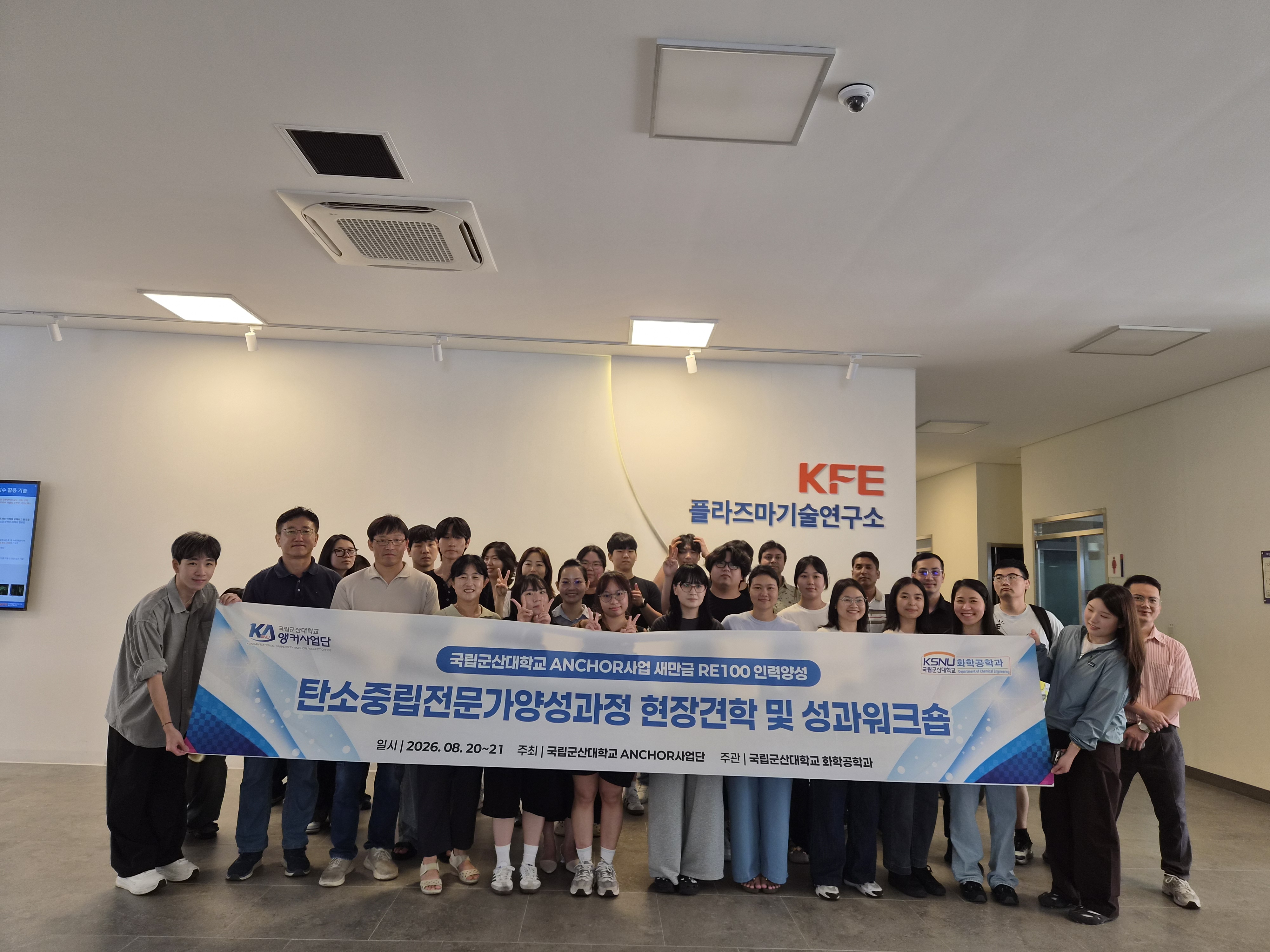 현장견학 (한국핵융합에너지연구원)