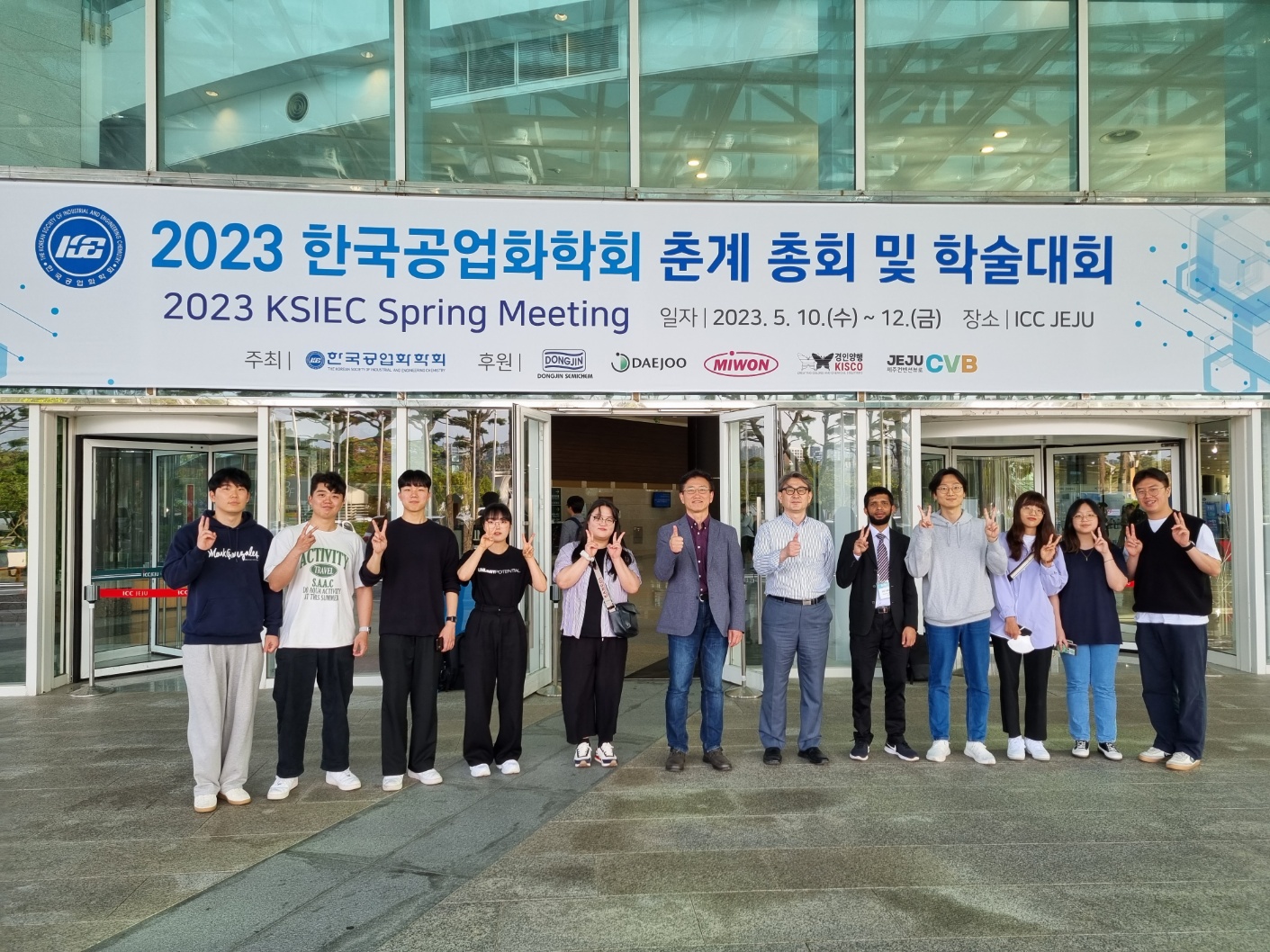 한국공업화학회 논문발표
