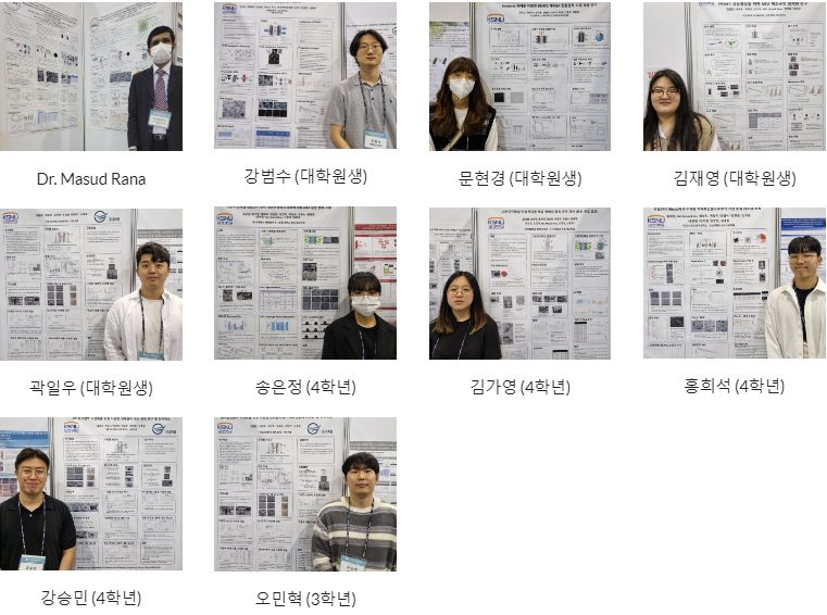 한국공업화학회 논문발표