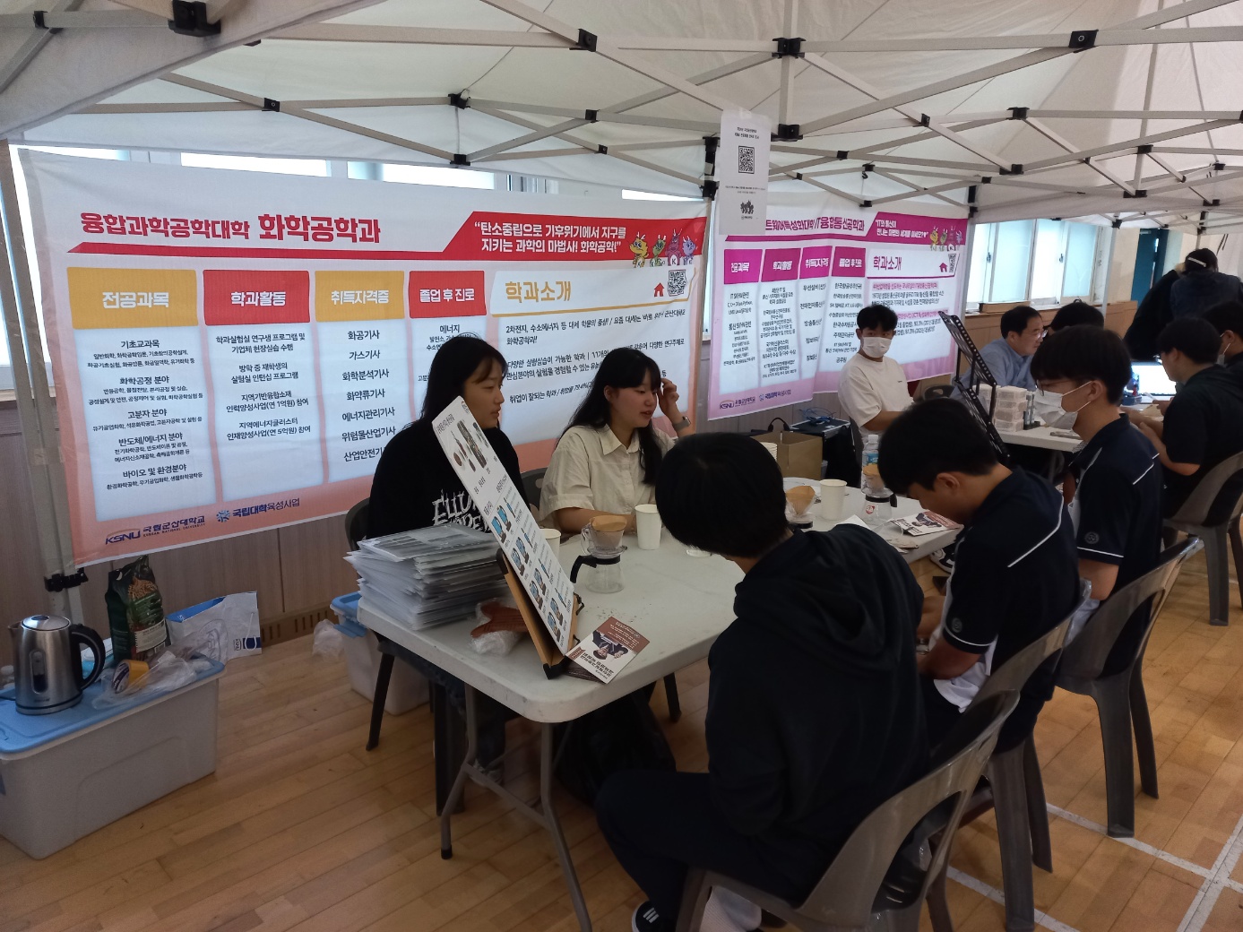 군산제일고 진로박람회