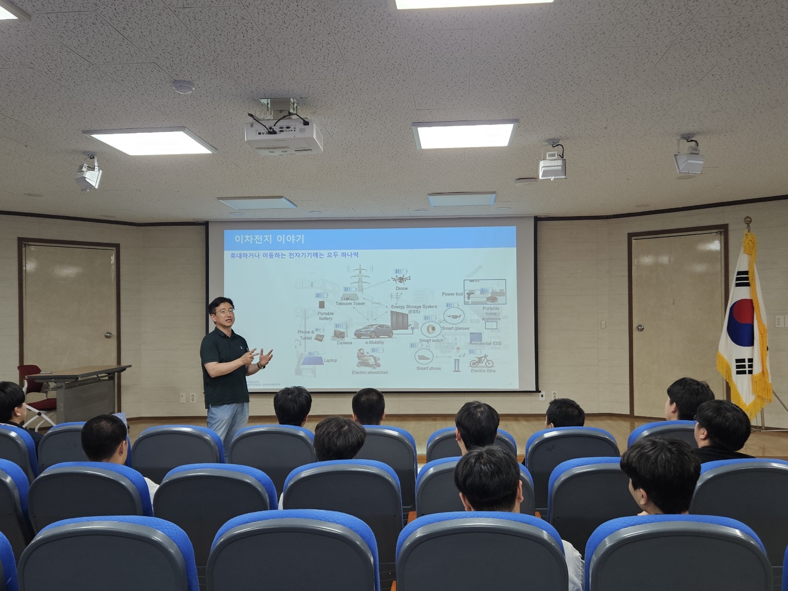 군산동고 전공 특강_이차전지