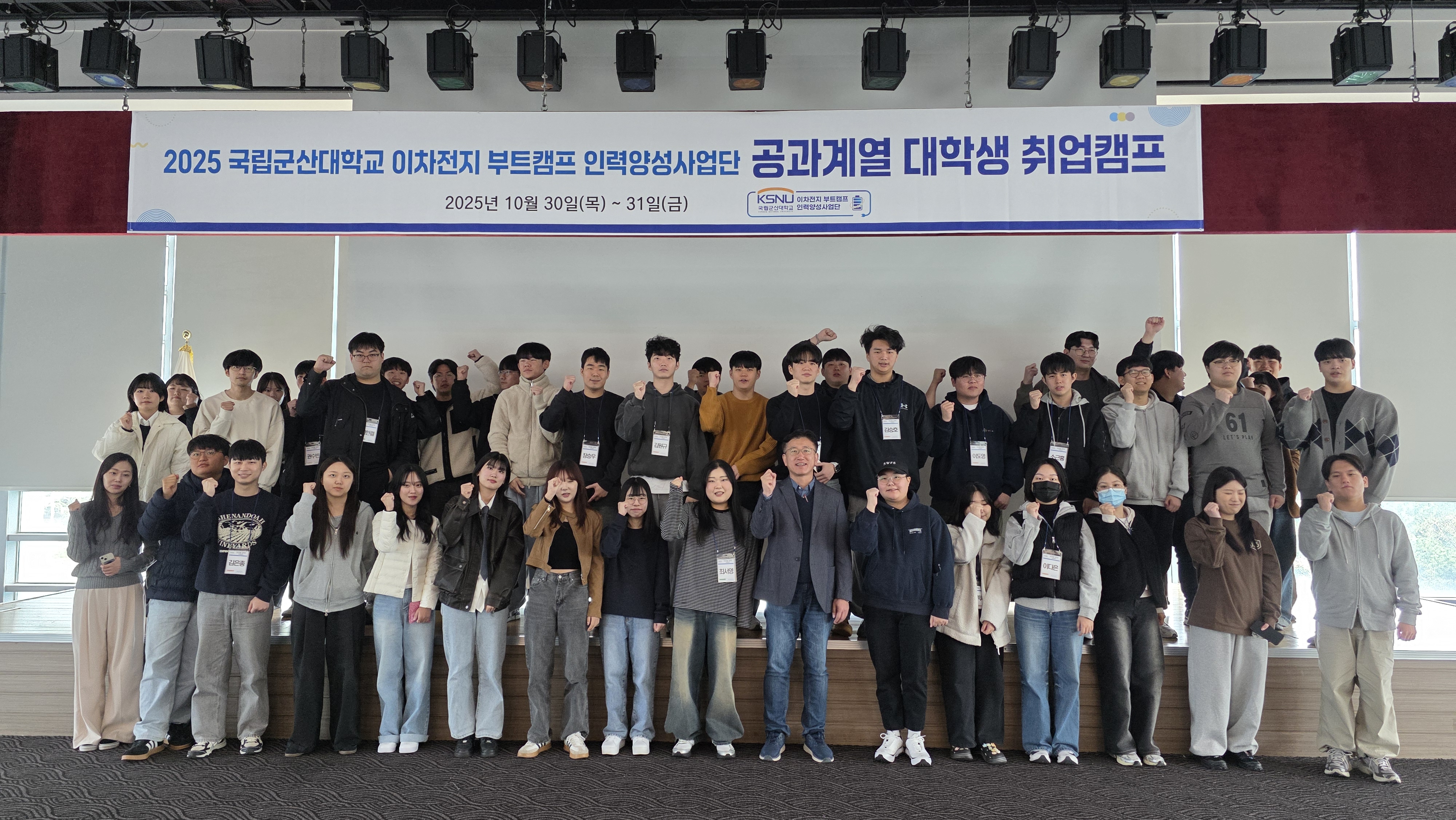 취업캠프_이차전지부트캠프사업단